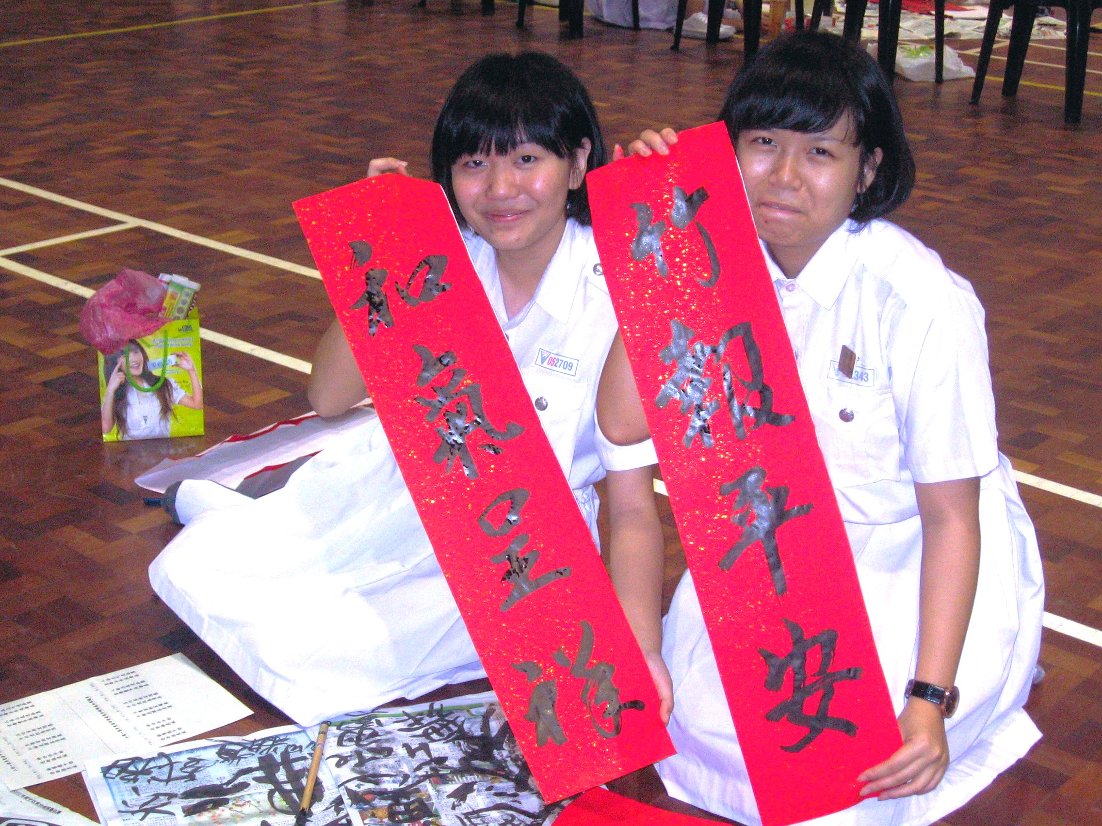华文暨书法学会