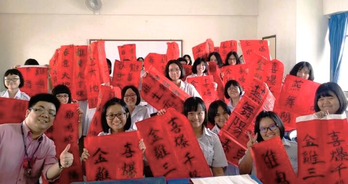 华文暨书法学会