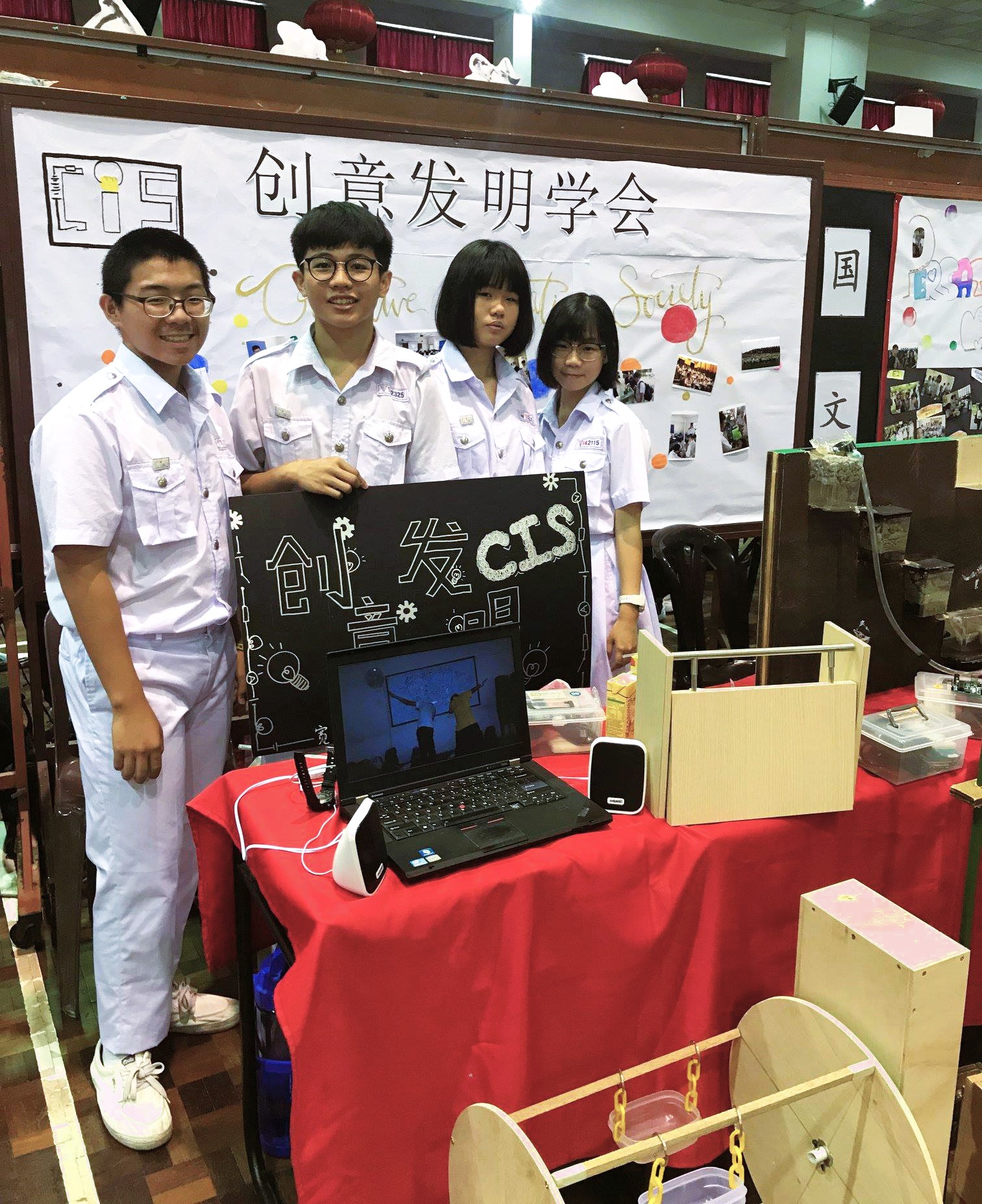 创意发明学会