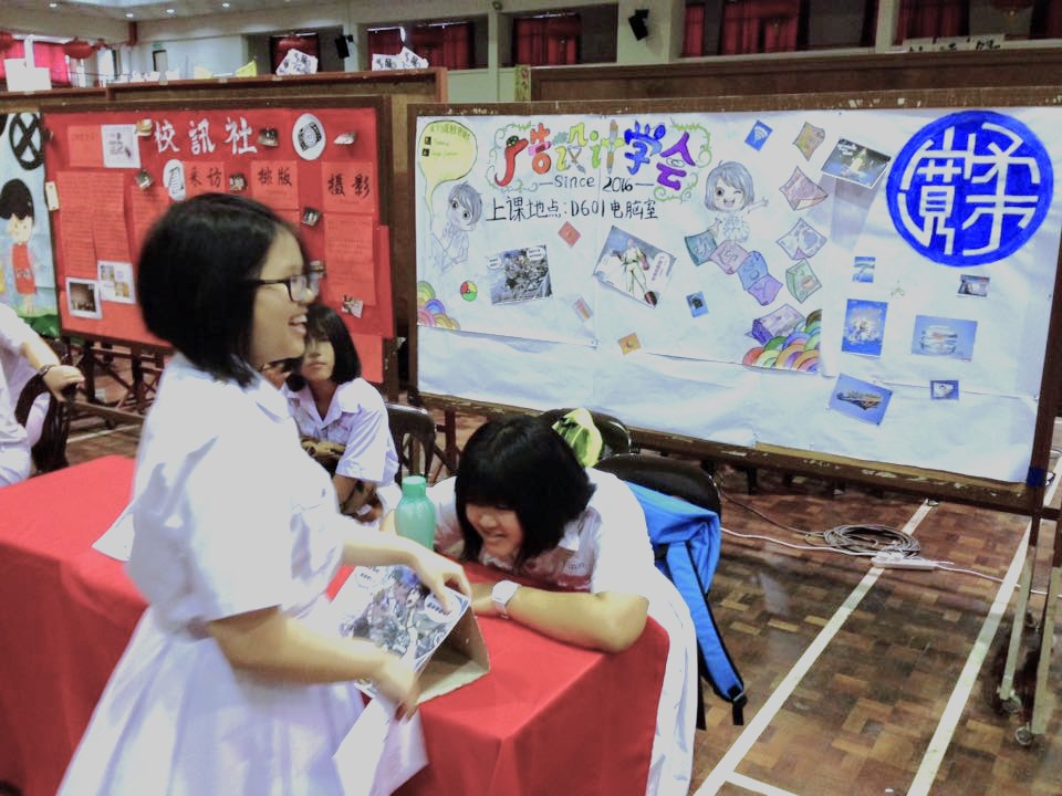 广告设计学会