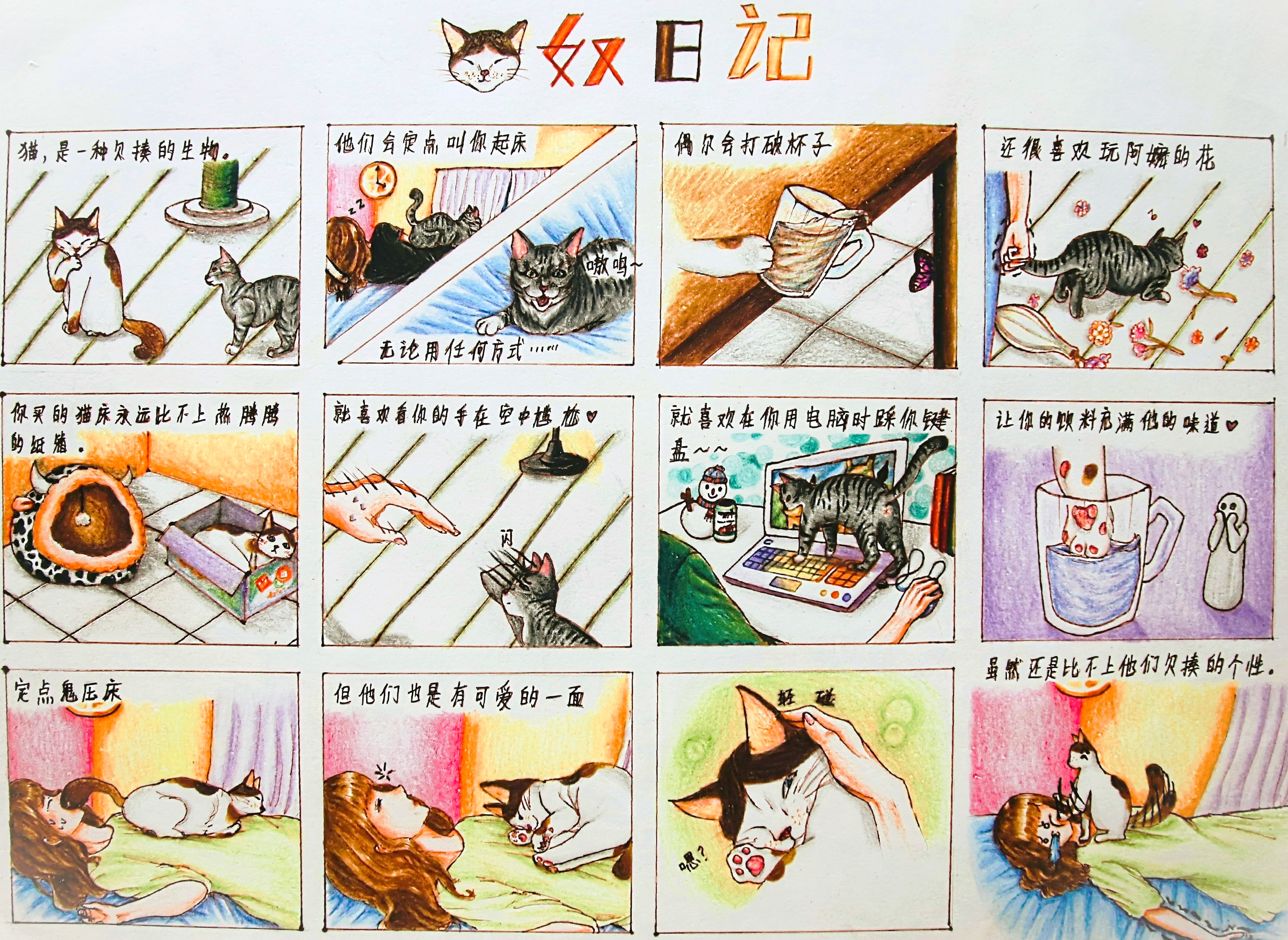 漫画创作社