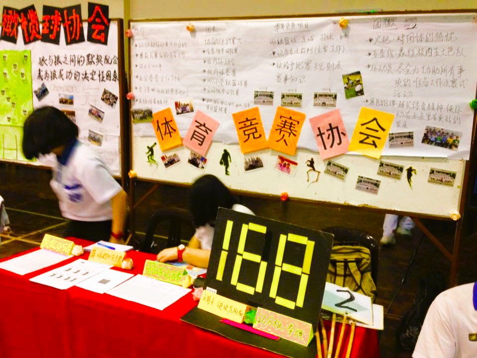 体育竞赛协会