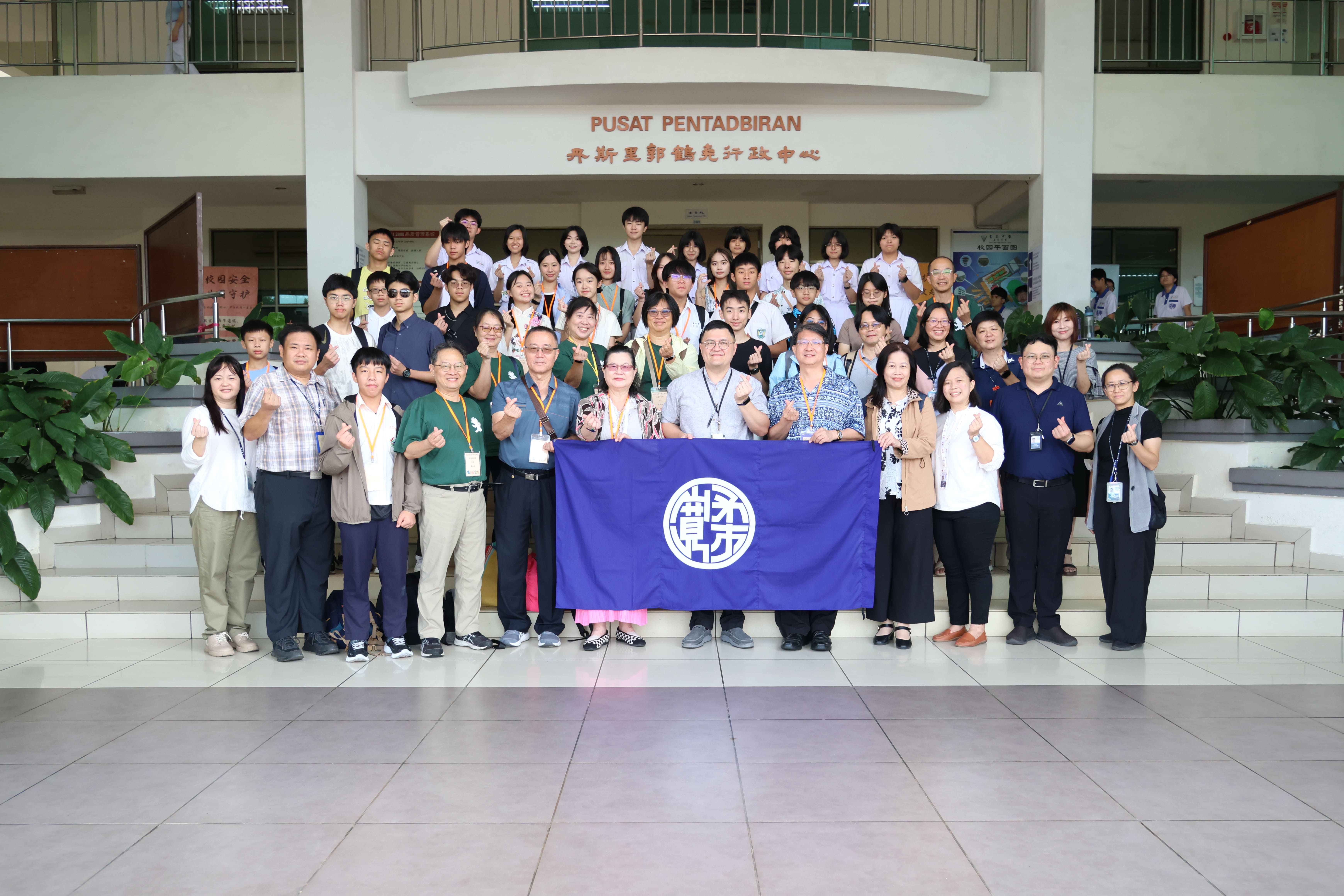 台湾中学生跨域专题国际论坛参访团莅临宽柔中学古来分校交流访问