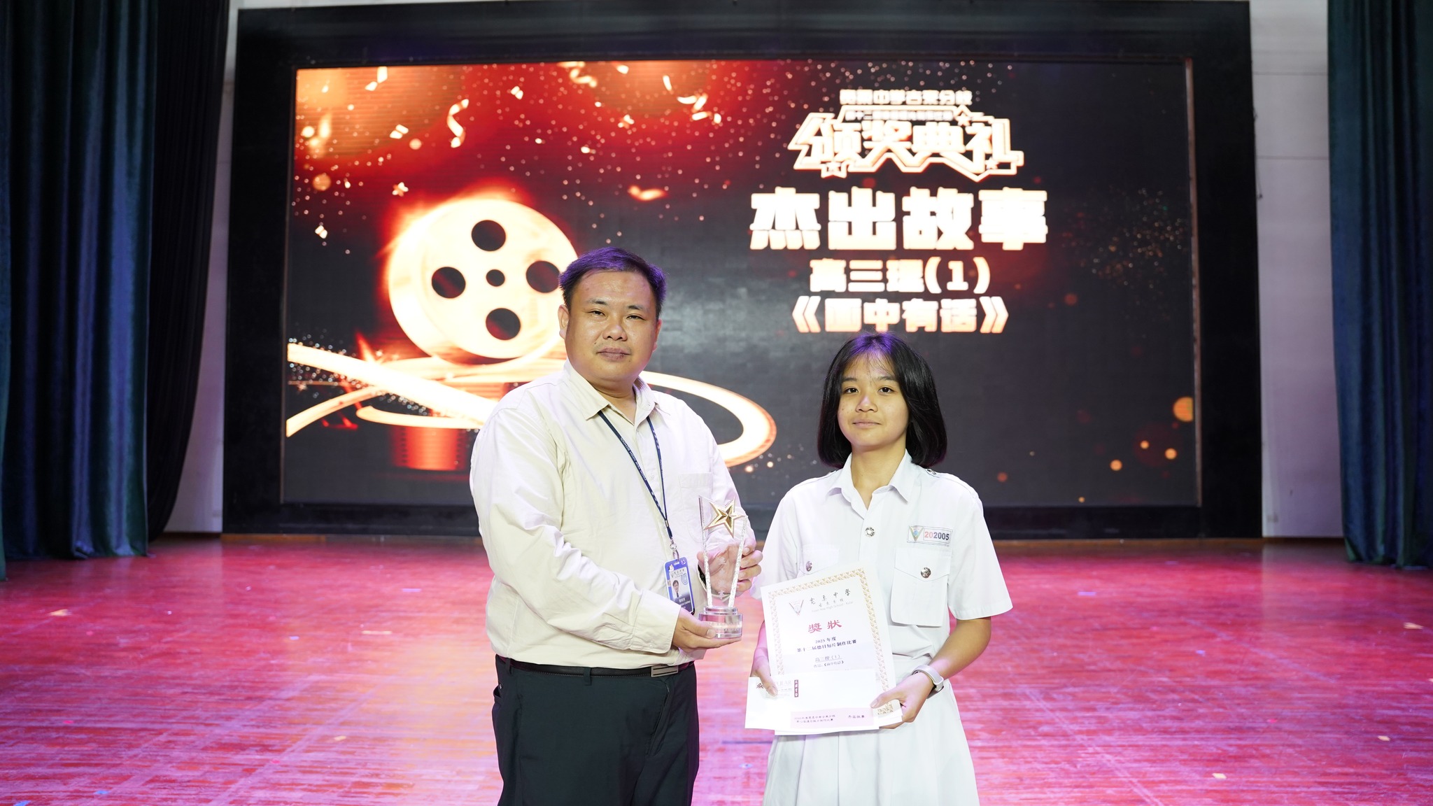 宽柔中学古来分校第12届德目短片制作比赛成绩揭晓