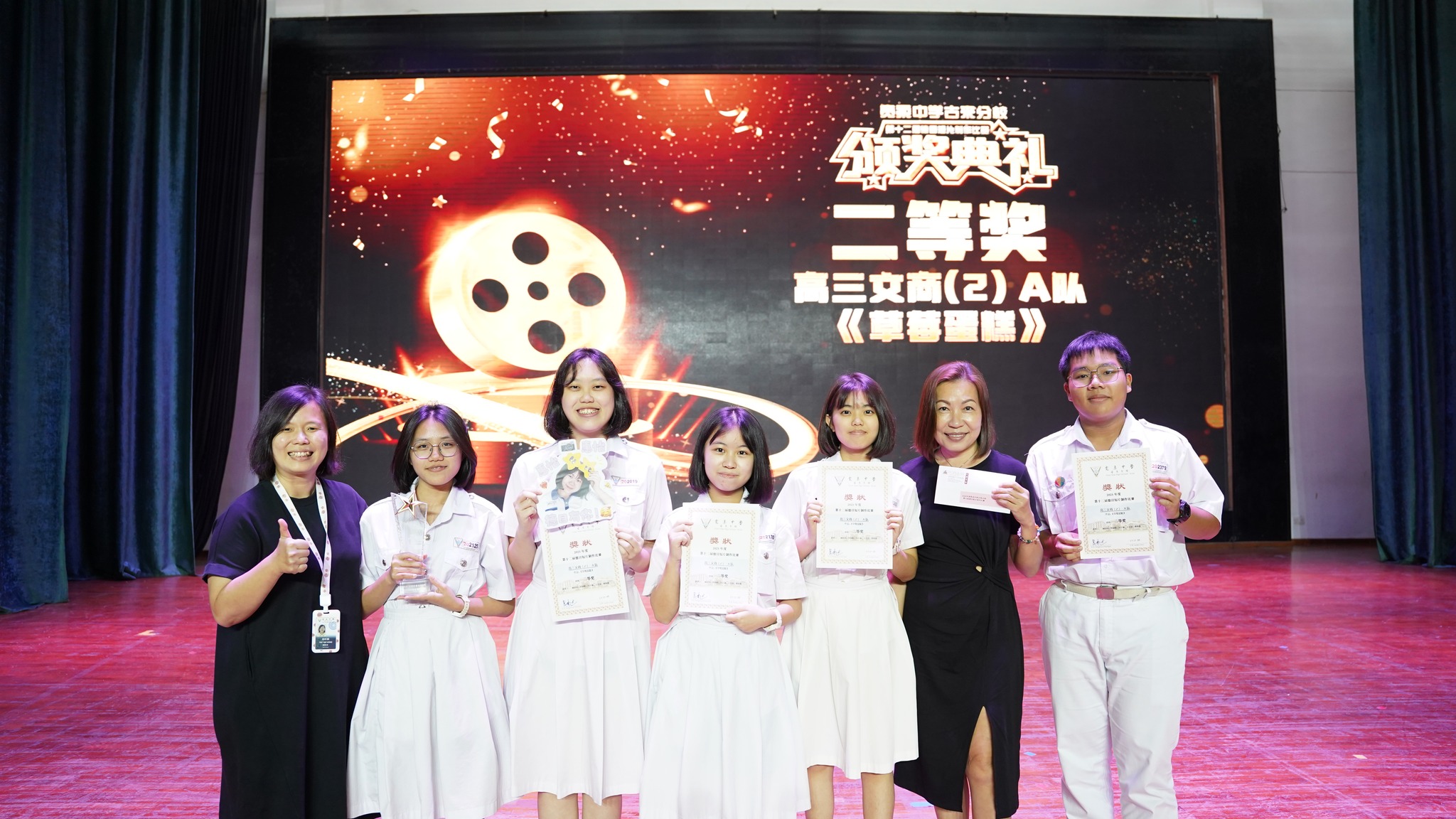 宽柔中学古来分校第12届德目短片制作比赛成绩揭晓