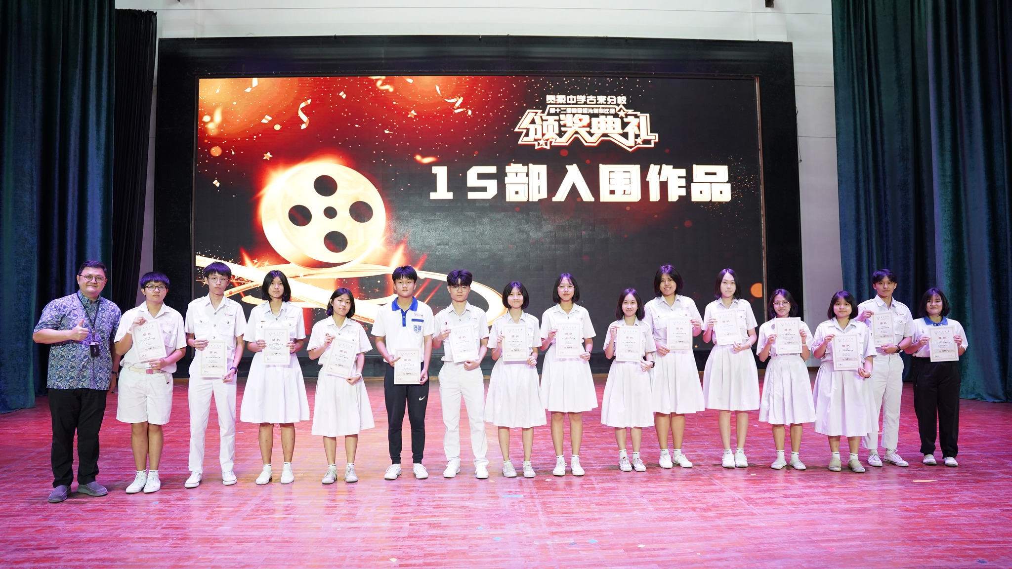 宽柔中学古来分校第12届德目短片制作比赛成绩揭晓