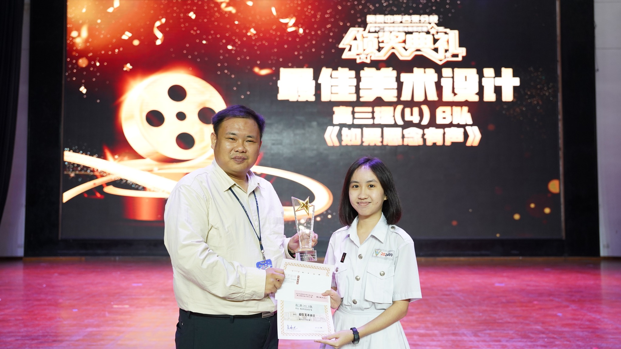 宽柔中学古来分校第12届德目短片制作比赛成绩揭晓
