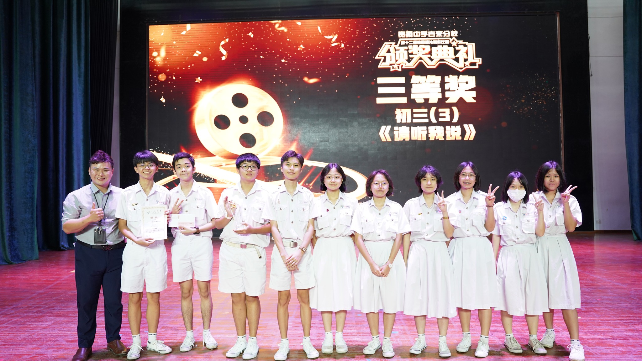 宽柔中学古来分校第12届德目短片制作比赛成绩揭晓