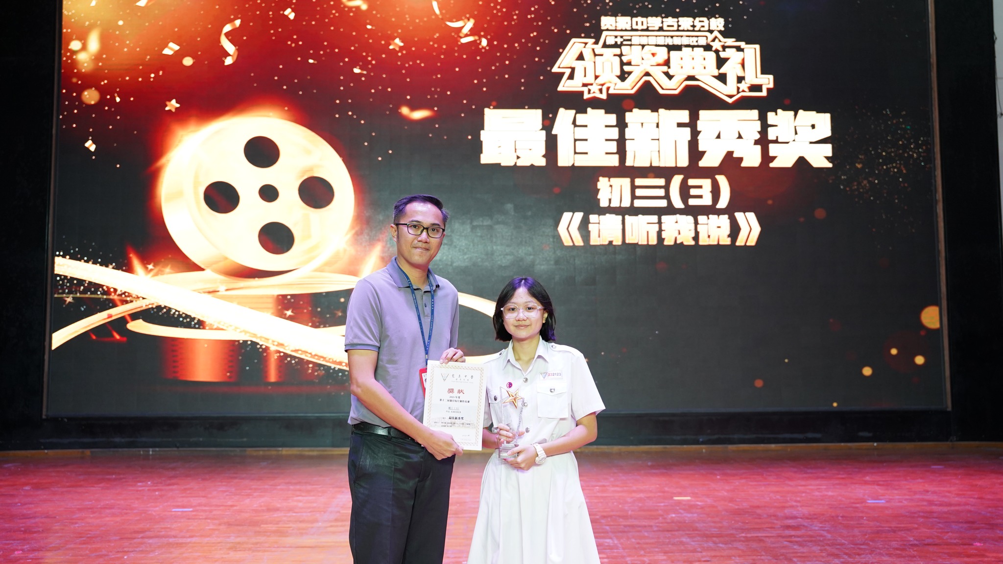 宽柔中学古来分校第12届德目短片制作比赛成绩揭晓