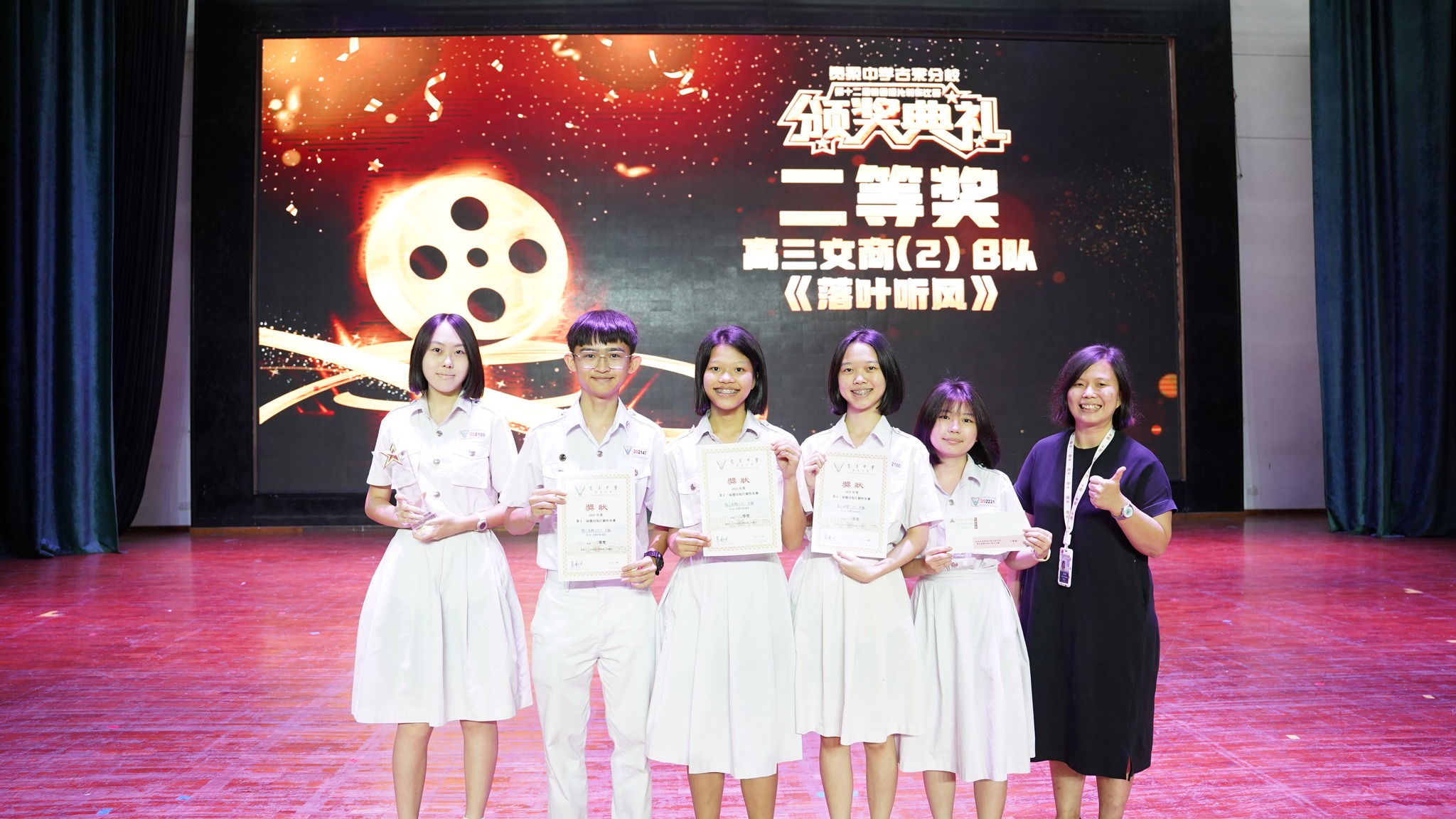 宽柔中学古来分校第12届德目短片制作比赛成绩揭晓