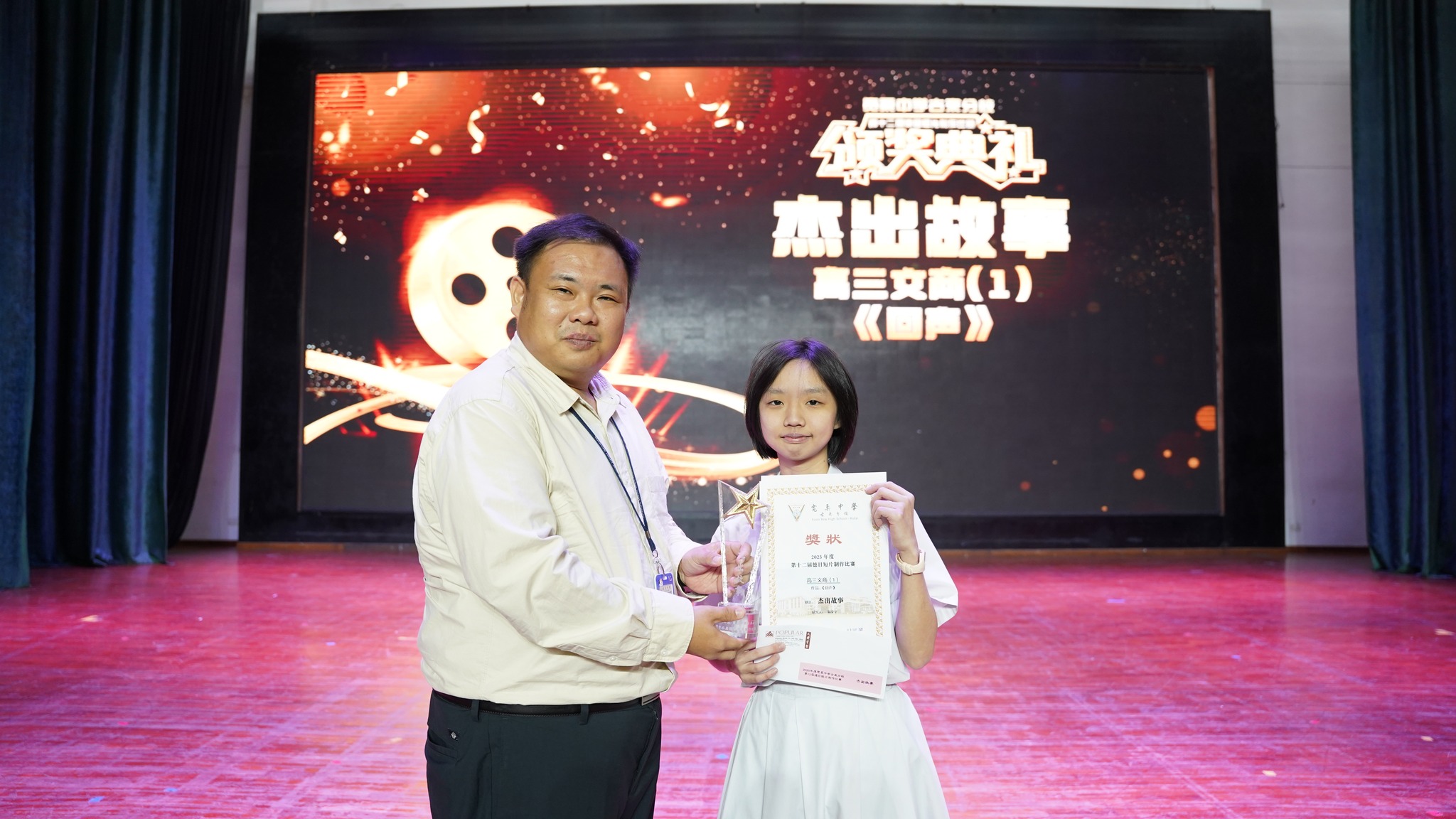 宽柔中学古来分校第12届德目短片制作比赛成绩揭晓
