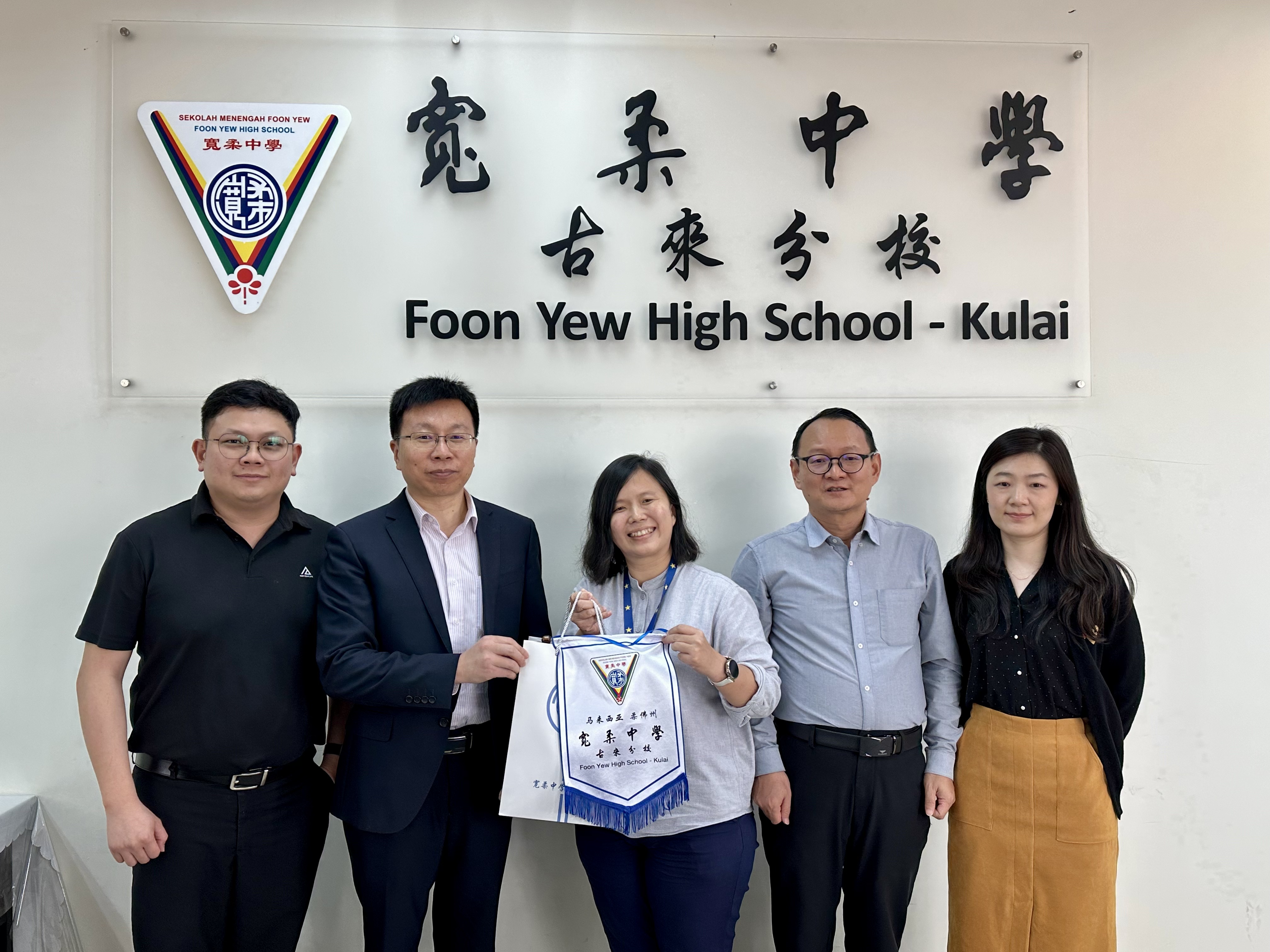 图2：宽柔中学古来分校代表及西安交通大学代表合影。（左起为宽柔中学古来分校升学辅导处主任符祥靖、西安交通大学教授兼机械工程系主任孙孝飞、宽柔中学古来分校副校长郑叶枫、西安交通大学校友熊学政、西安交通大学国际教育学院招生办公室职员孙向哲）