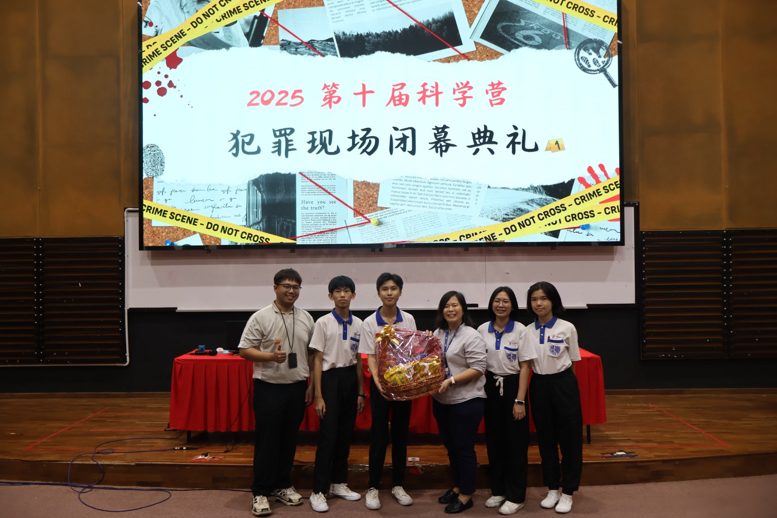 2025年校内科学营《犯罪现场》