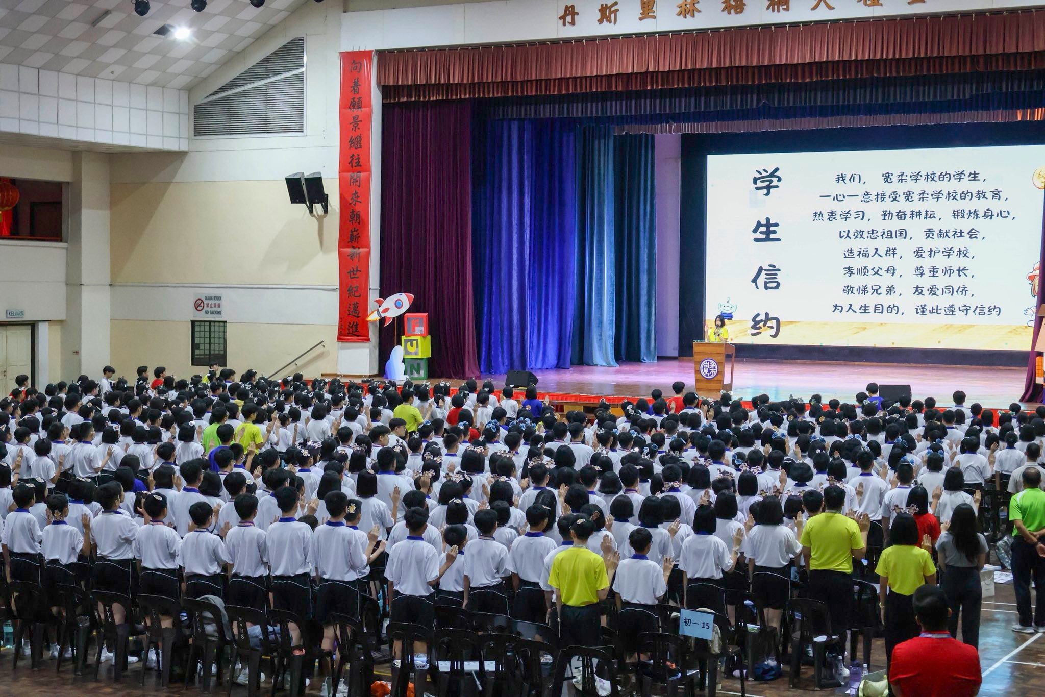2026年宽柔中学古来分校新生训练营顺利举行