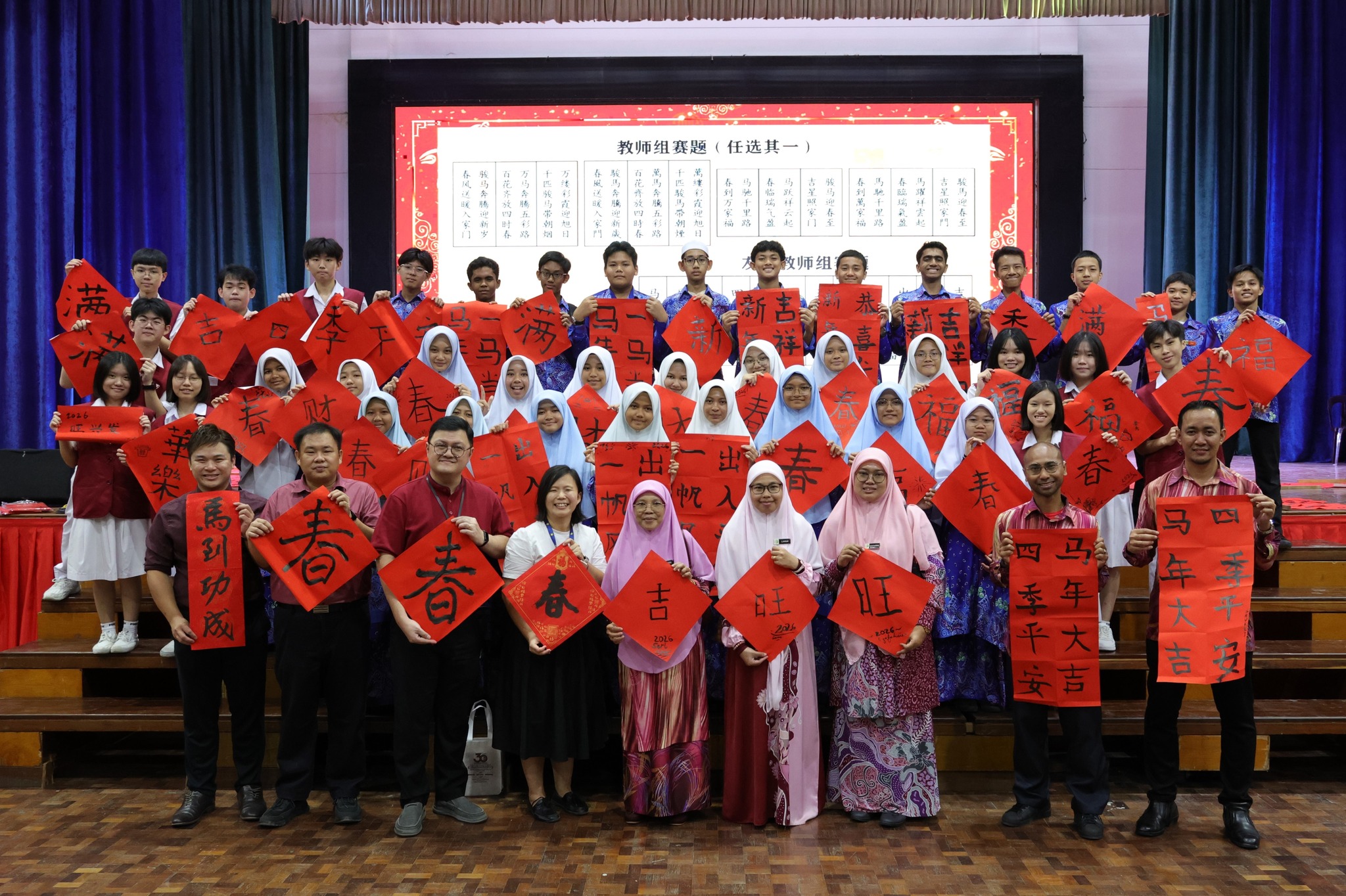 宽柔中学古来分校 & Sekolah Menengah Islam Hidayah 挥春体验与跨文化交流
