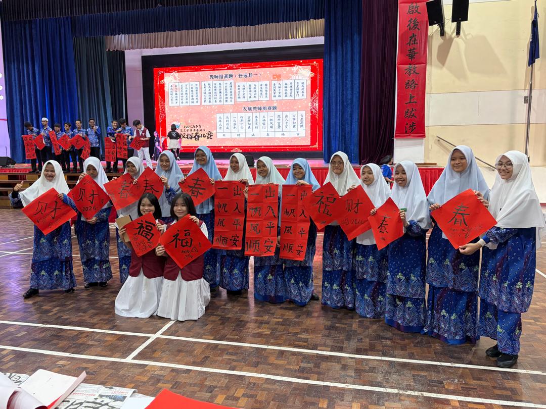 宽柔中学古来分校 & Sekolah Menengah Islam Hidayah 挥春体验与跨文化交流