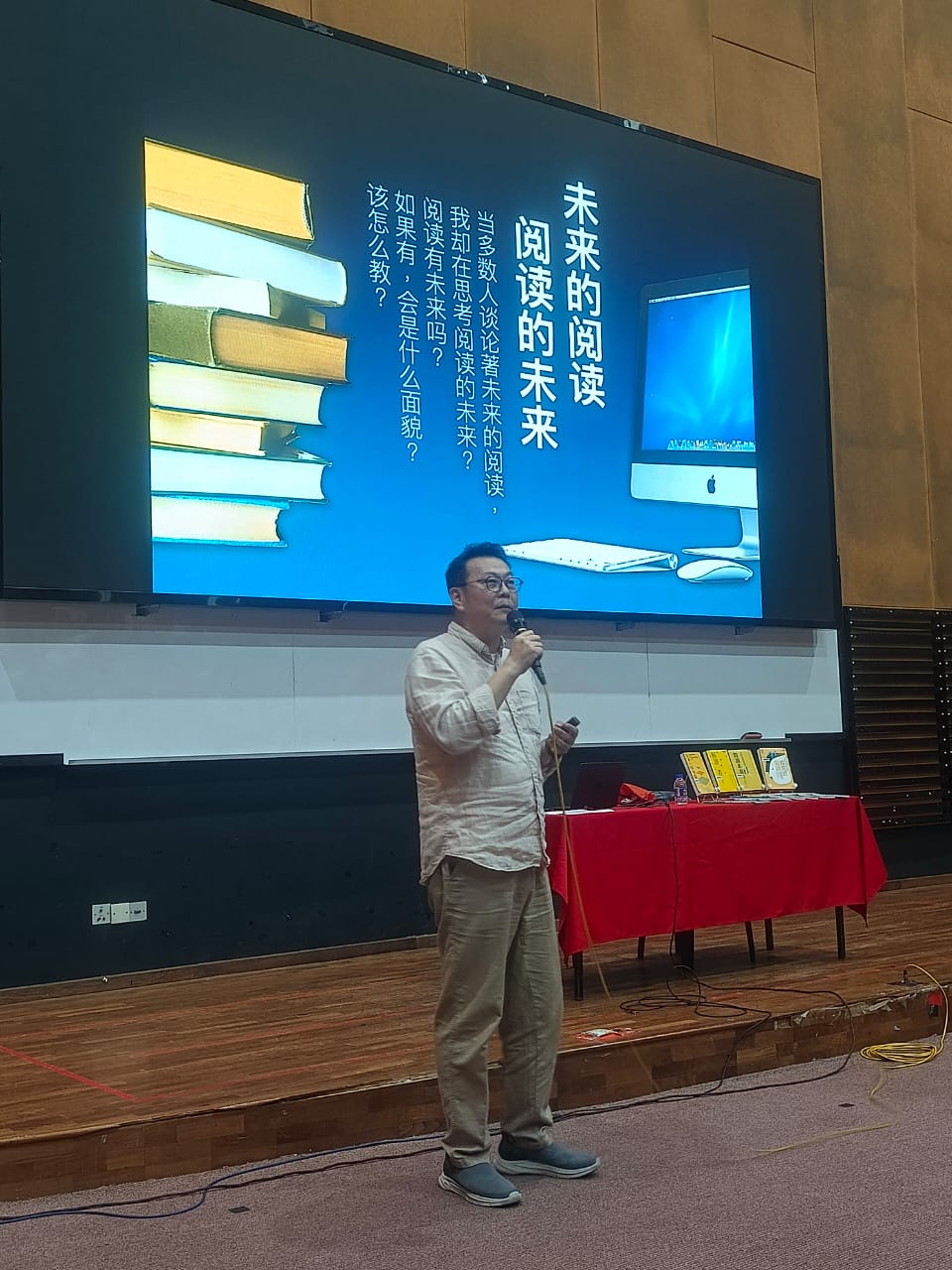 423世界书香日系列活动——当阅读遇上未来