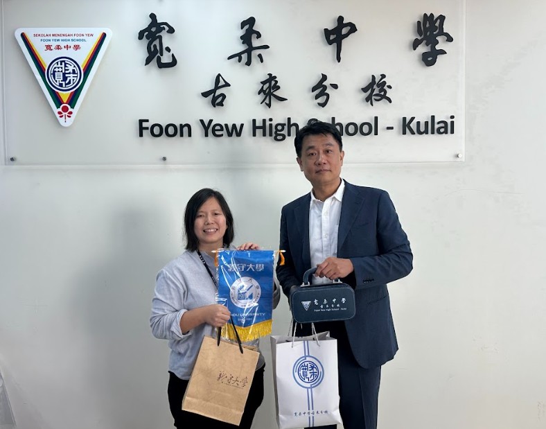 义守大学代表莅临宽柔中学古来分校
