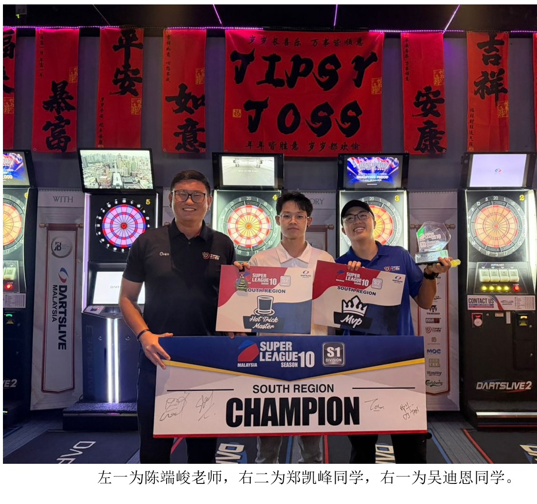 左一为陈端峻老师，右二为郑凯峰同学，右一为吴迪恩同学。