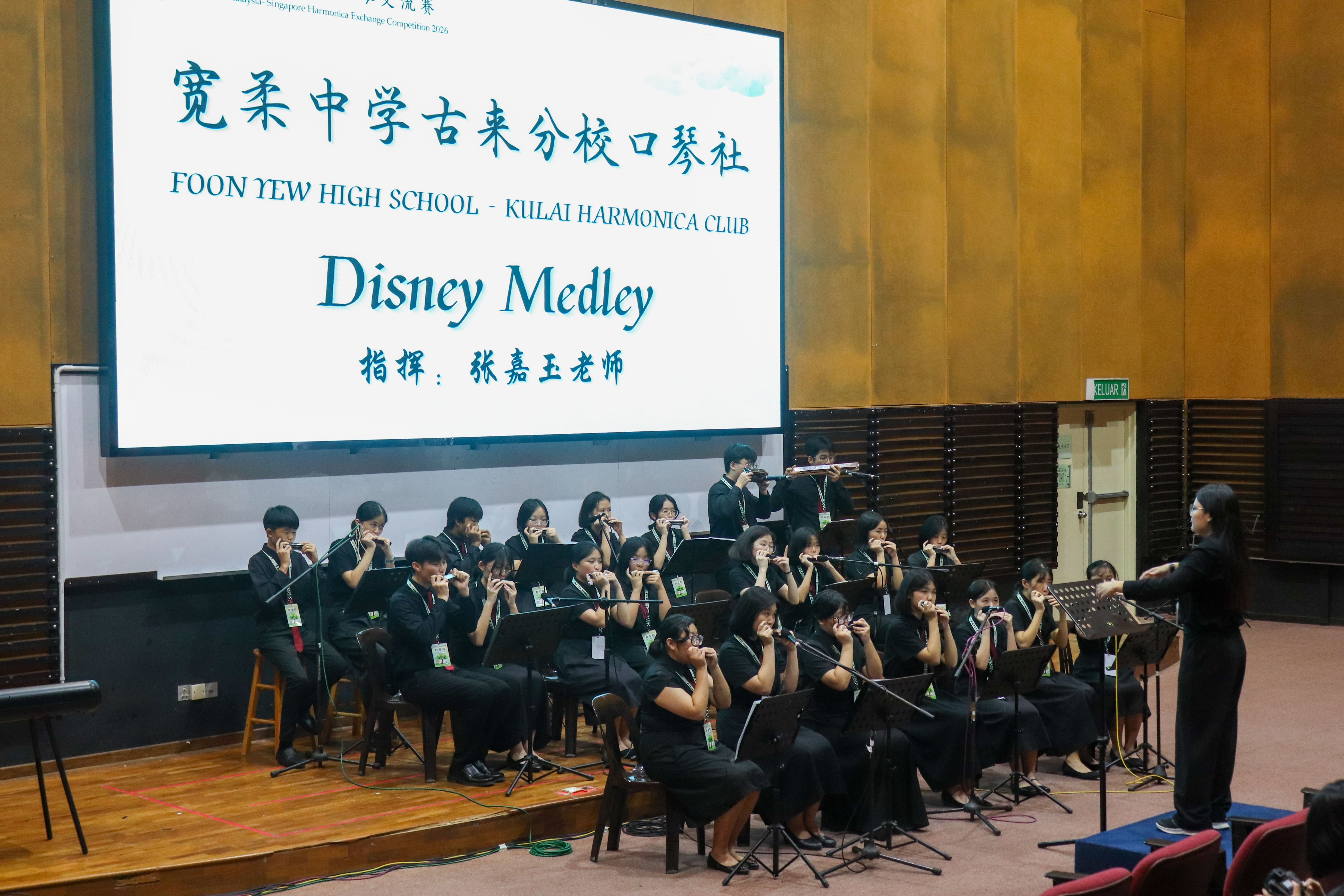 宽柔中学古来分校口琴社吹奏《Disney Medley》