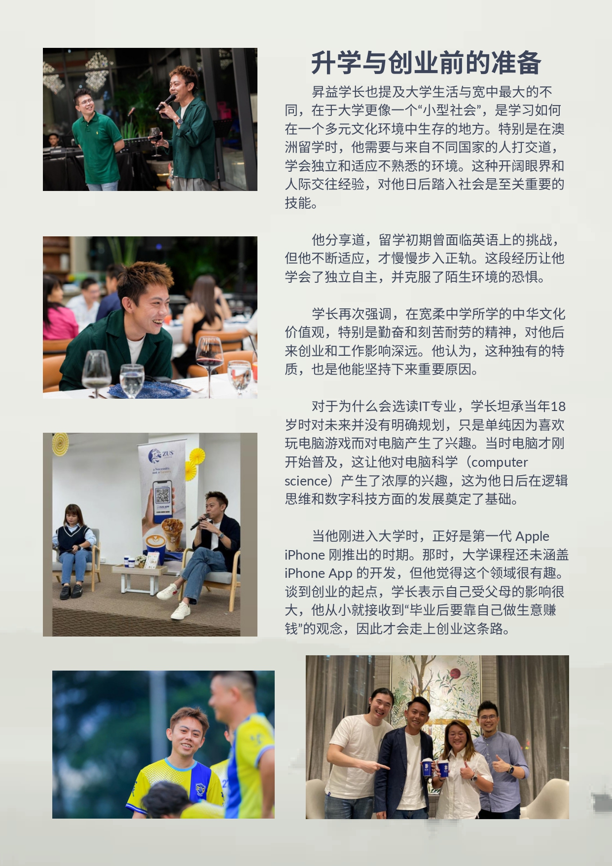 校友专栏-写我柔情（37）：蔡昇益校友