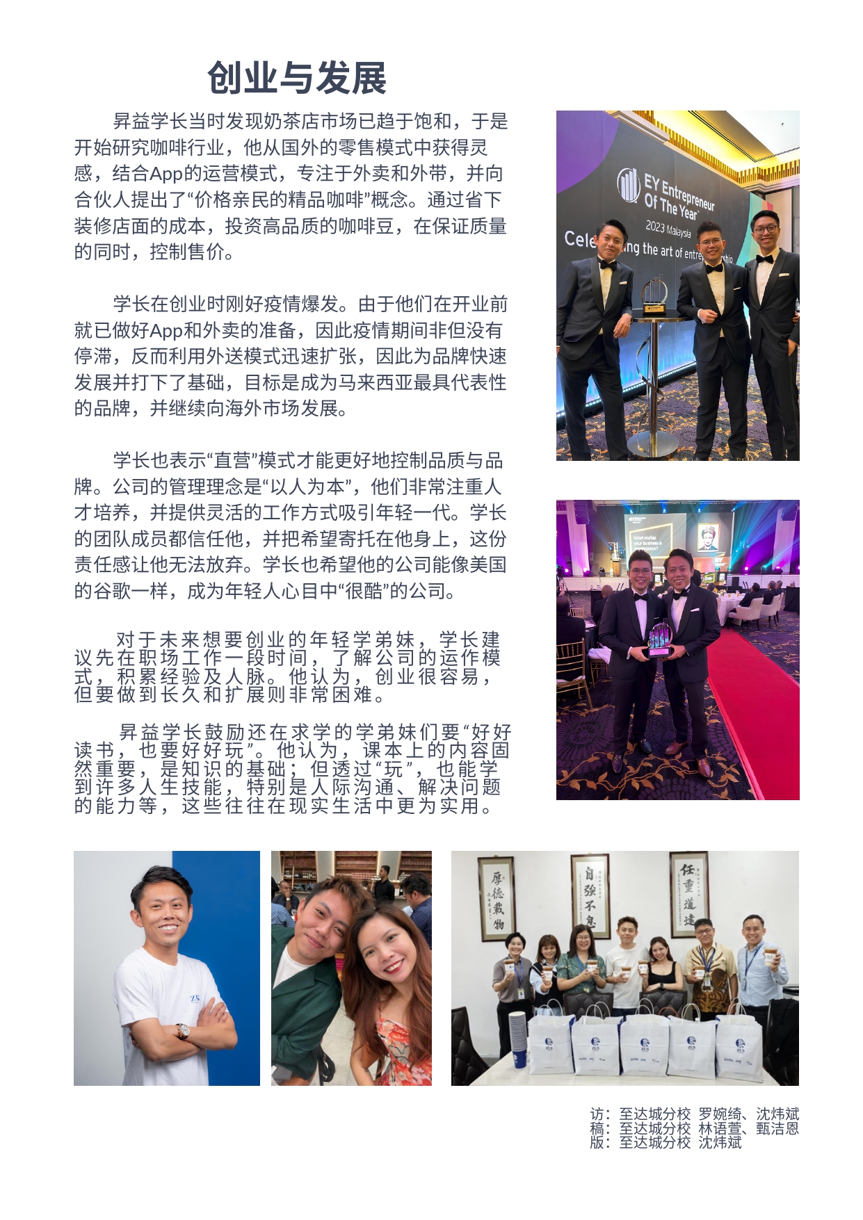 校友专栏-写我柔情（37）：蔡昇益校友