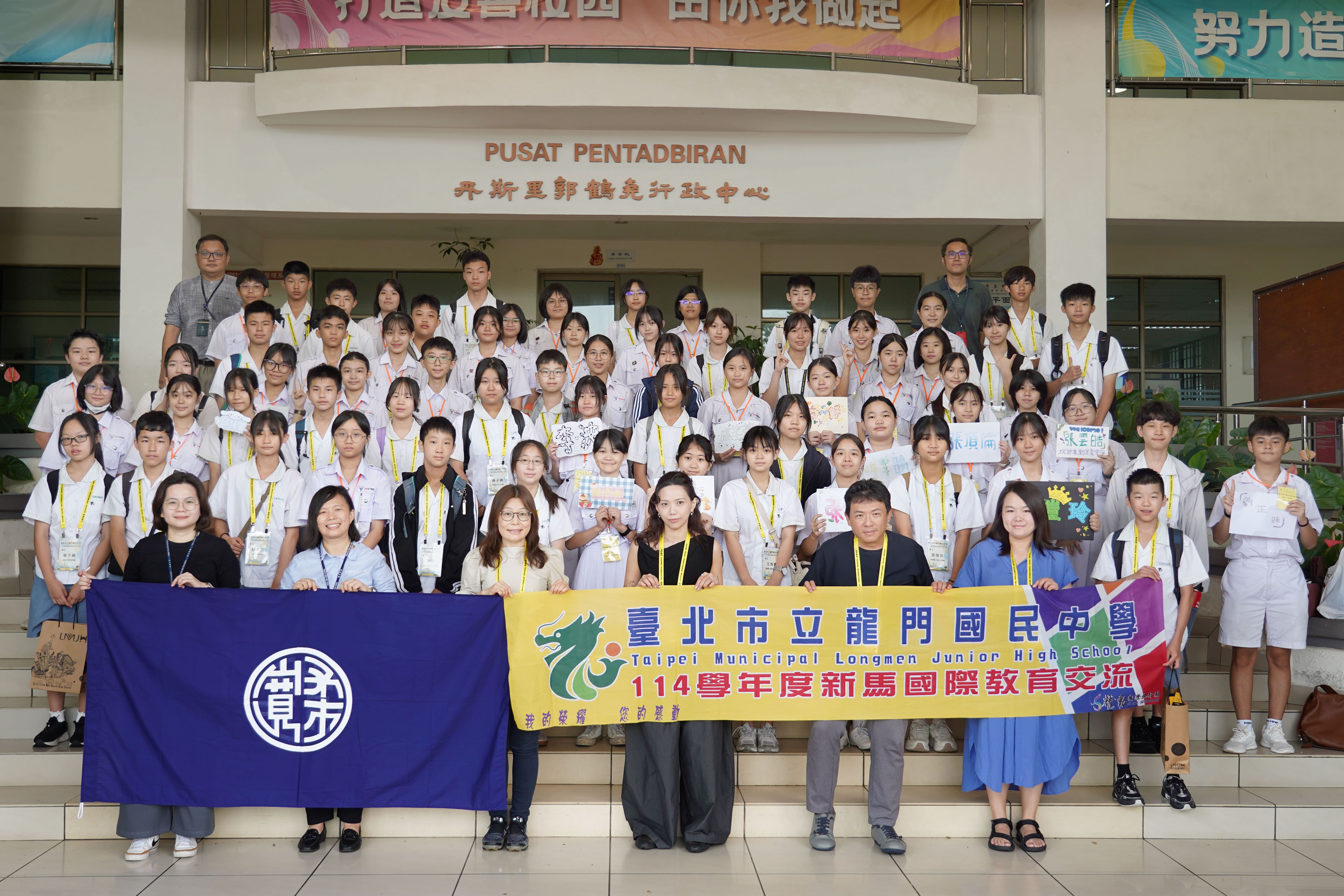 台北市立龙门国中再访宽柔中学分校进行跨文化交流
