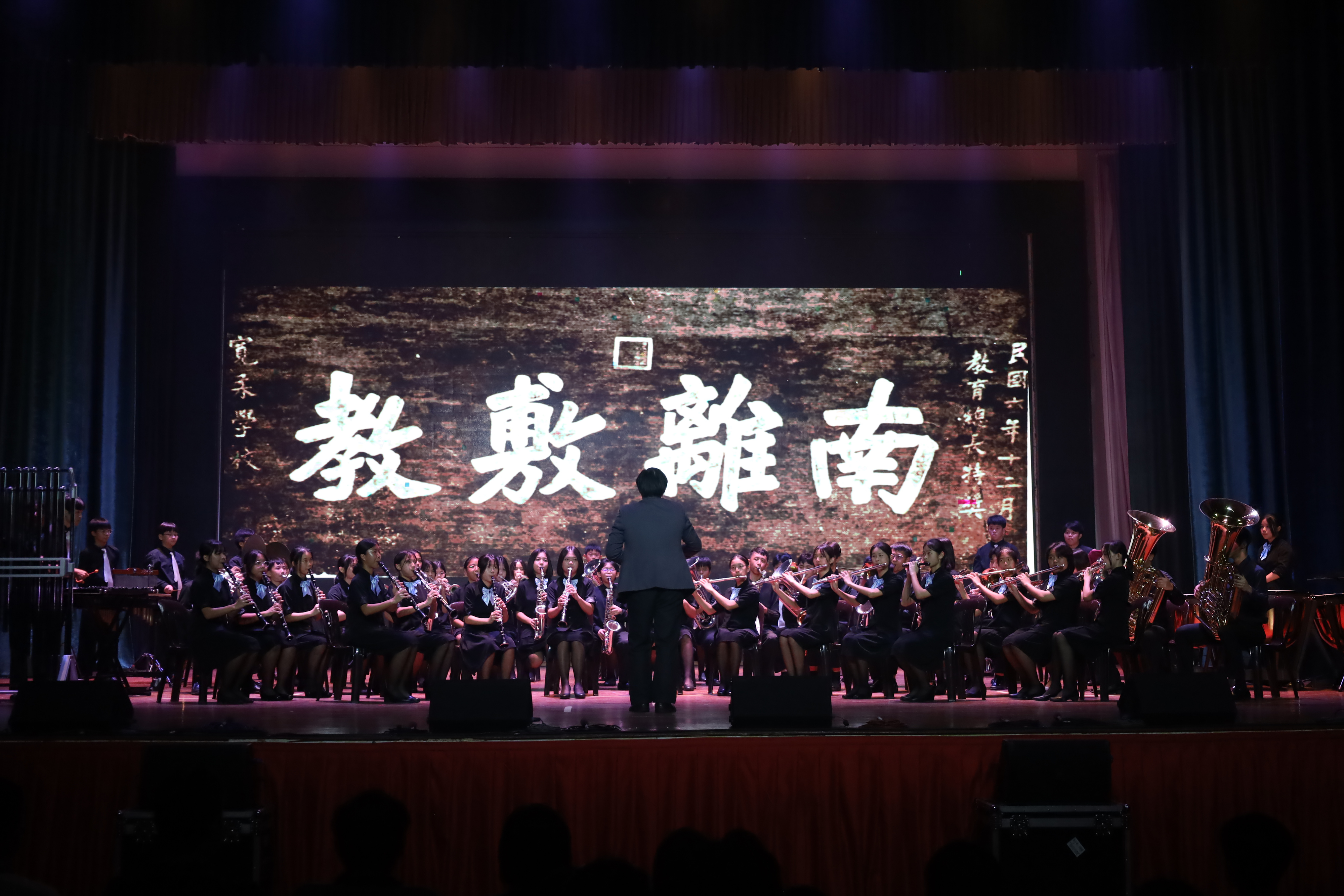 管乐团演奏《南离敷教》，用音乐述说宽柔情 。