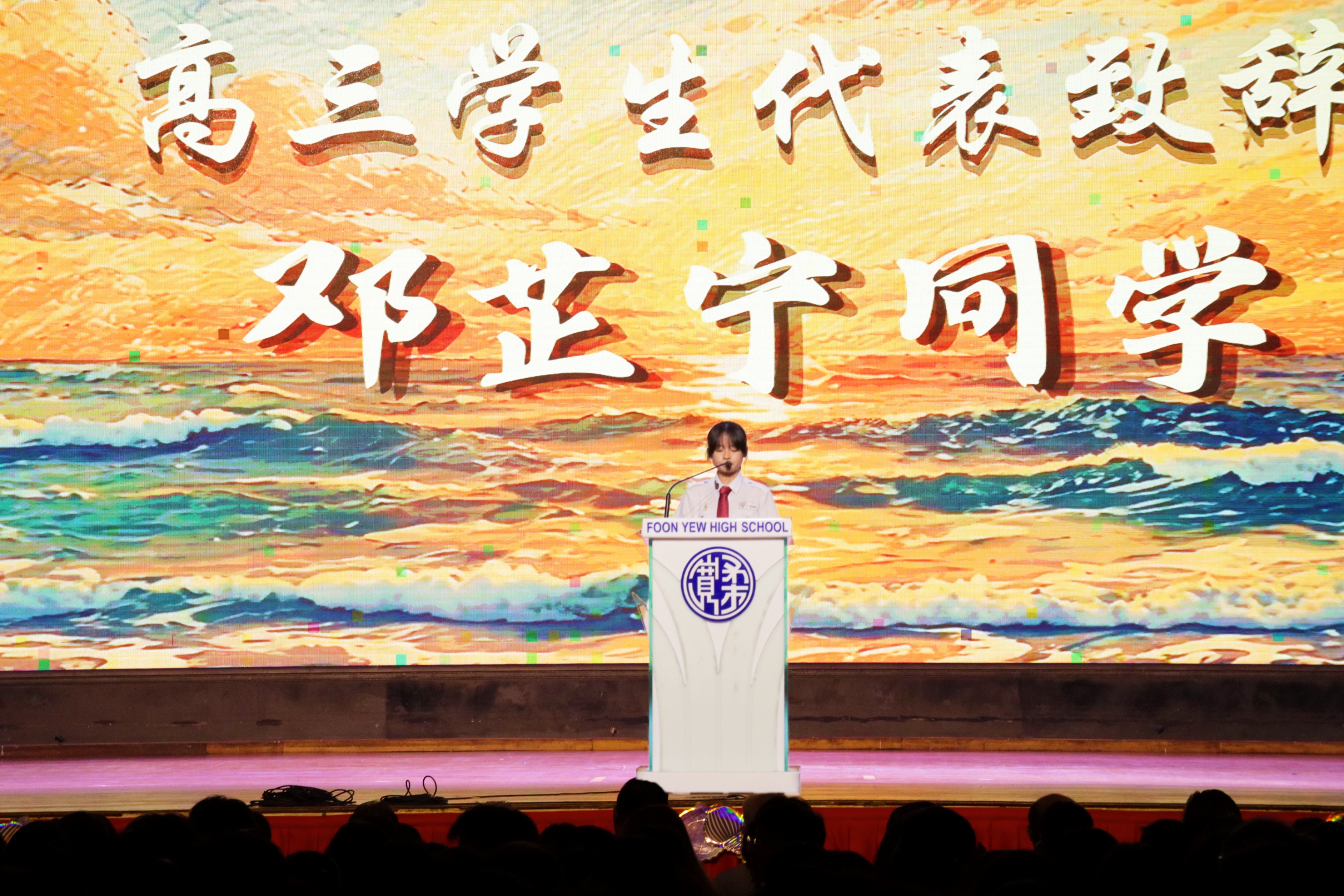 乘潮而行，向曦而生——宽柔中学古来分校第十二届高三成年礼温馨举行