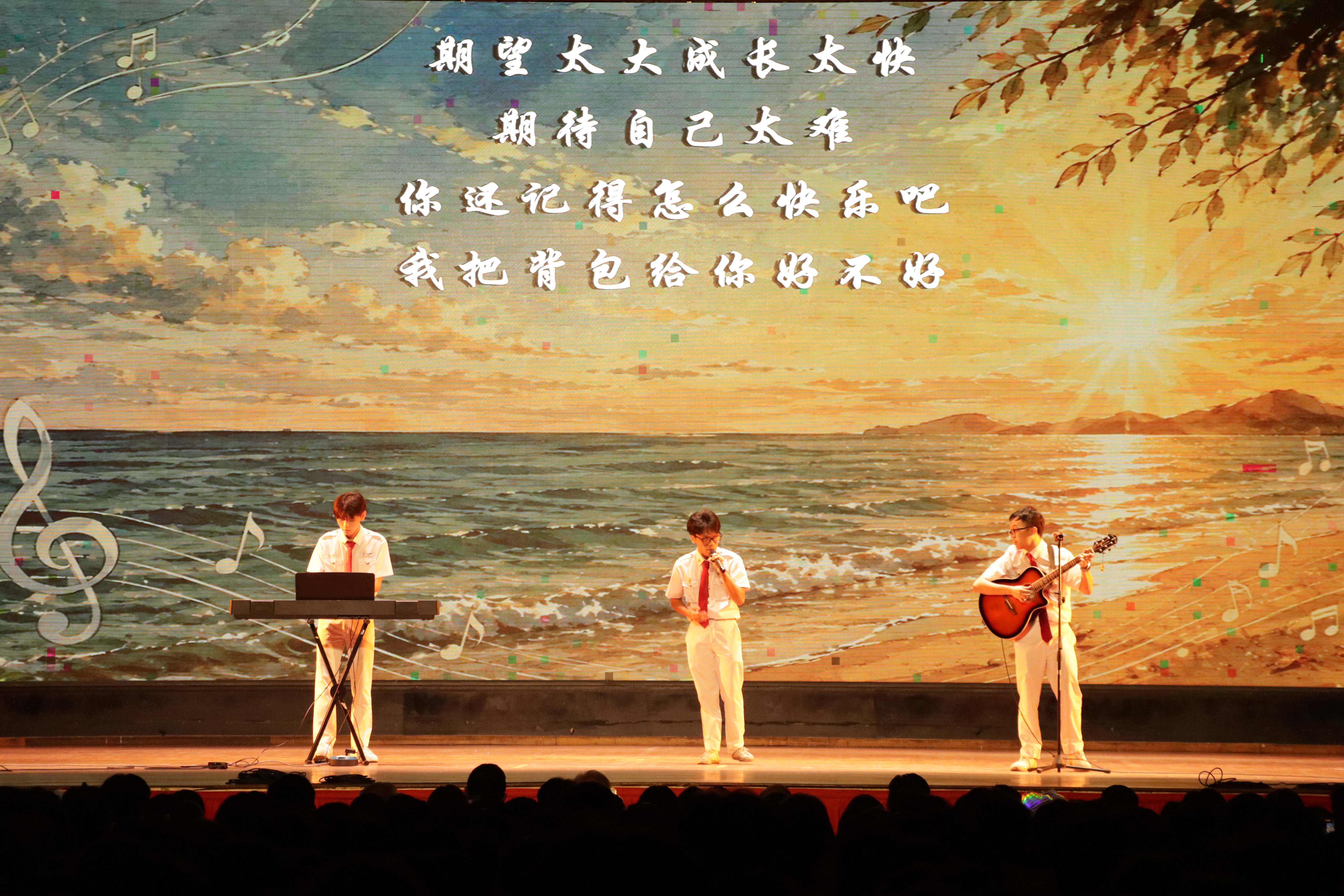 乘潮而行，向曦而生——宽柔中学古来分校第十二届高三成年礼温馨举行