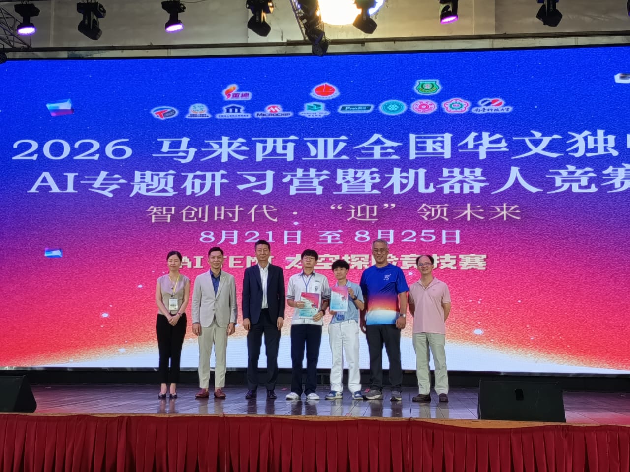 高三电机电子1李俊奕同学（右三）与颁奖嘉宾合照