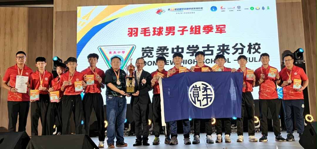 男子羽球勇夺季军，左一为陈端峻老师，左六为蔡顺程副校长，右一为林建兴老师，右二为黄宥硕老师。