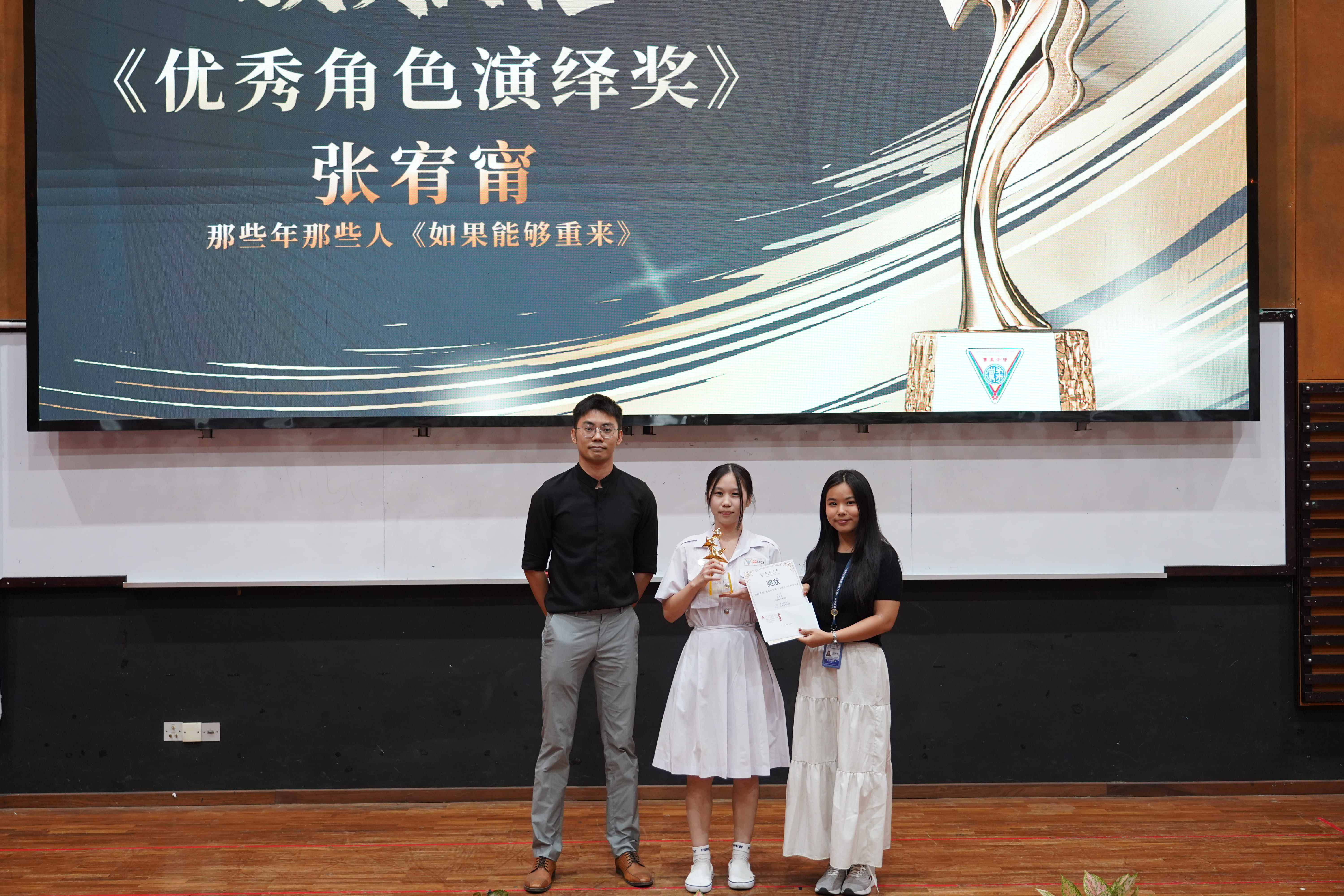 优秀角色演绎奖---- 张宥甯——那些年那些人《如果能够重来》