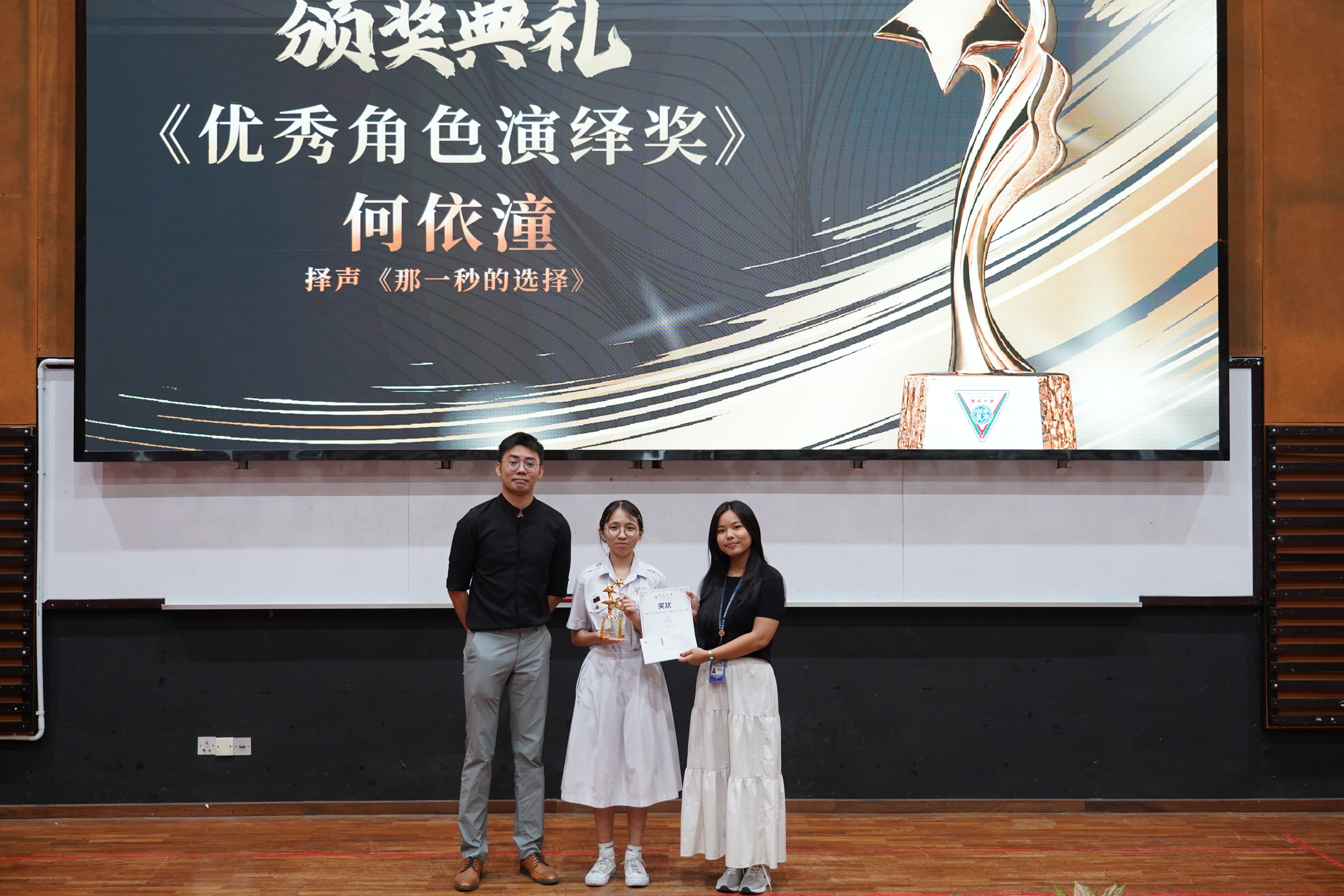 优秀角色演绎奖 ----  何依潼——择声《那一秒的选择》