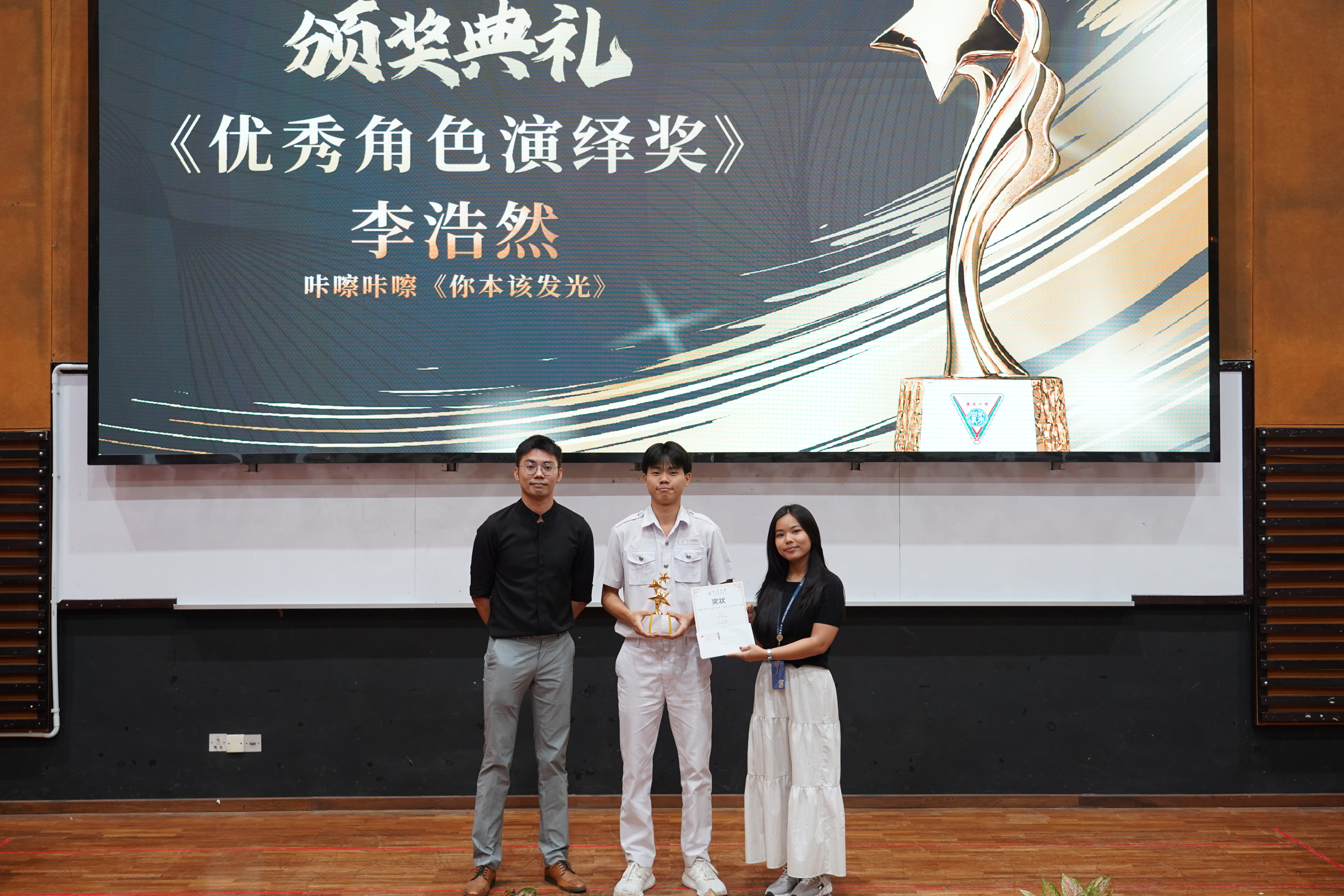 优秀角色演绎奖 ---- 李浩然——咔嚓咔嚓《你本该发光》