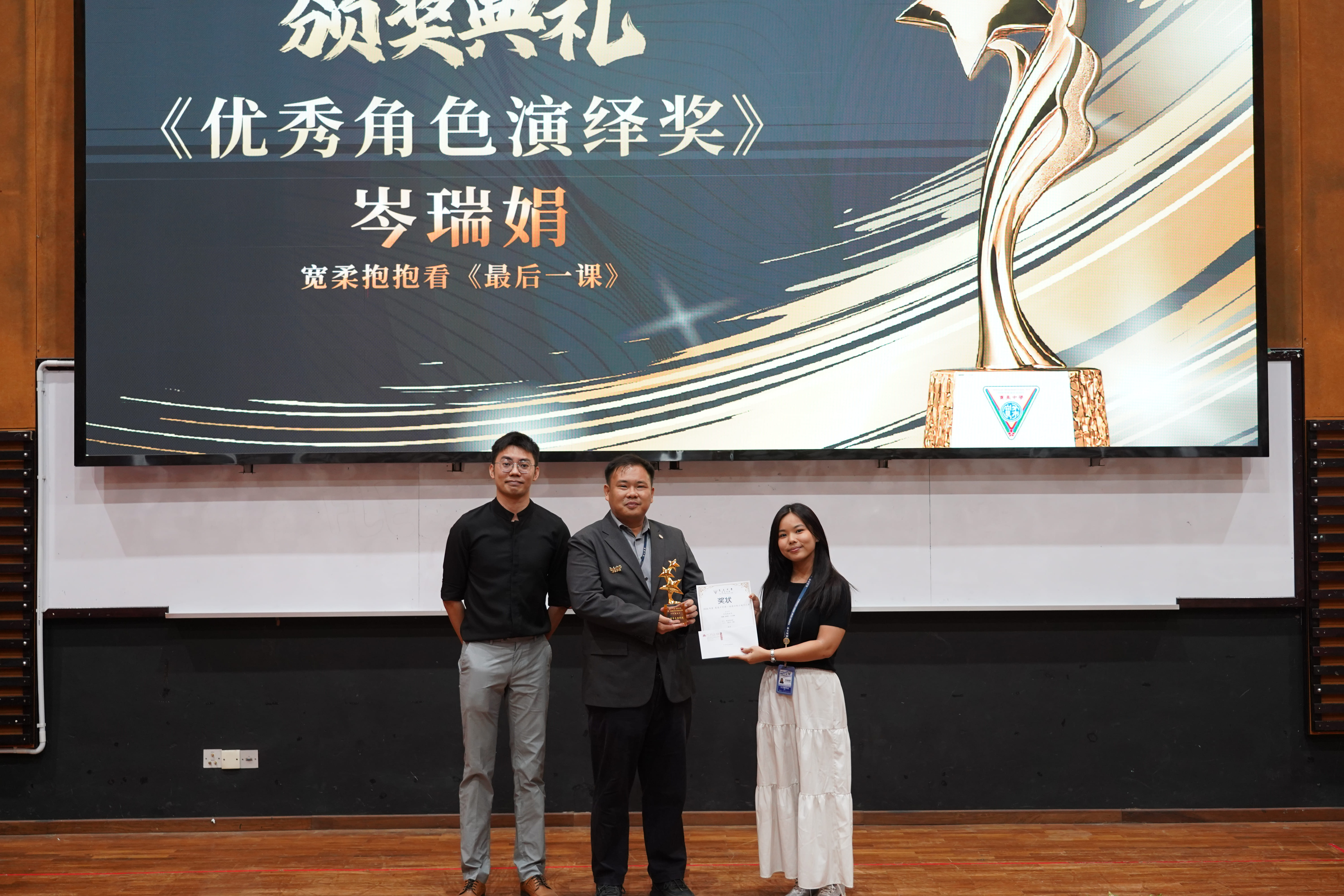 优秀角色演绎奖 ----  岑瑞娟老师——宽柔抱抱看《最后一课》