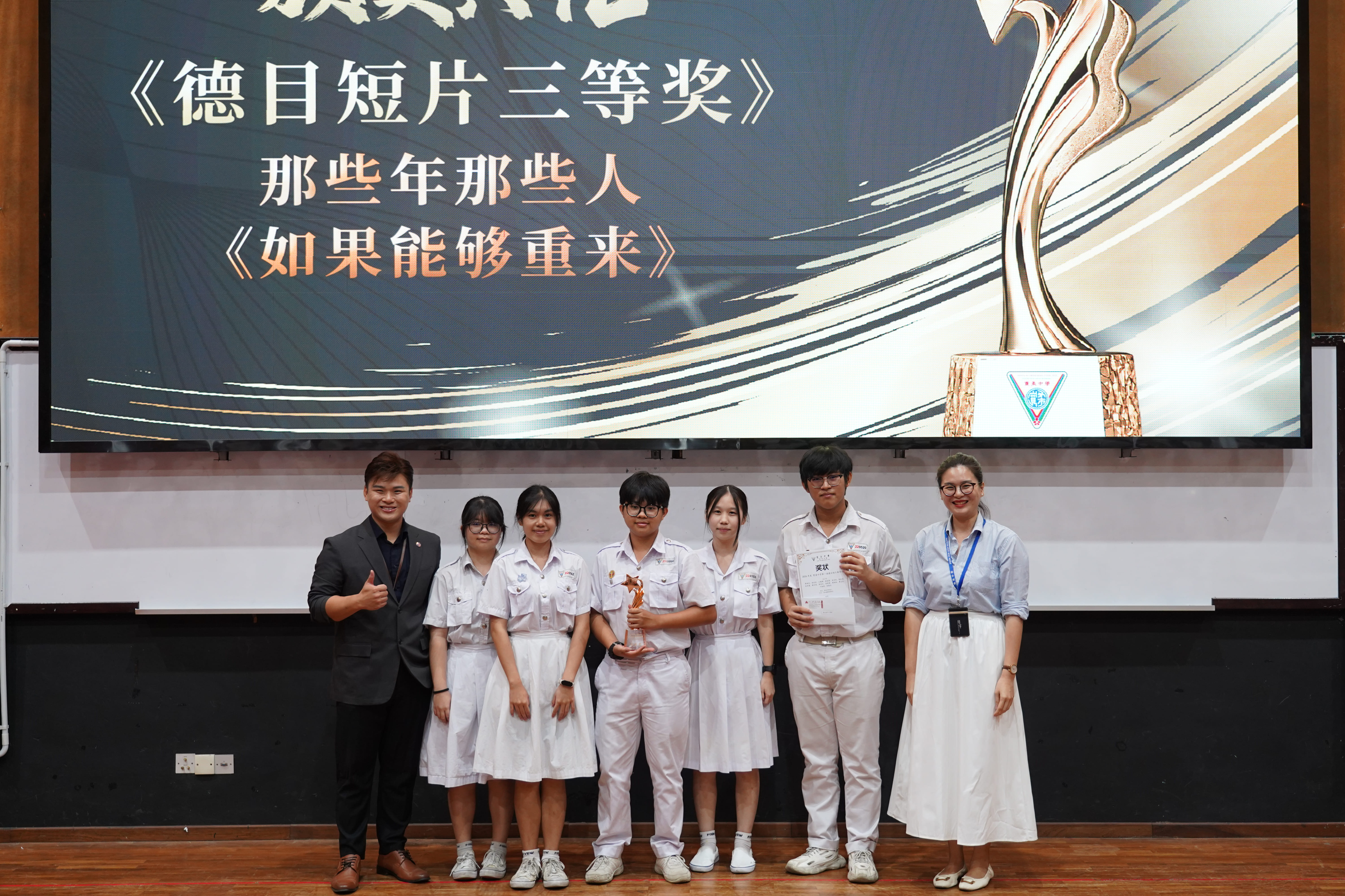 德目短片三等奖 ---- 那些年那些人《如果能够重来》