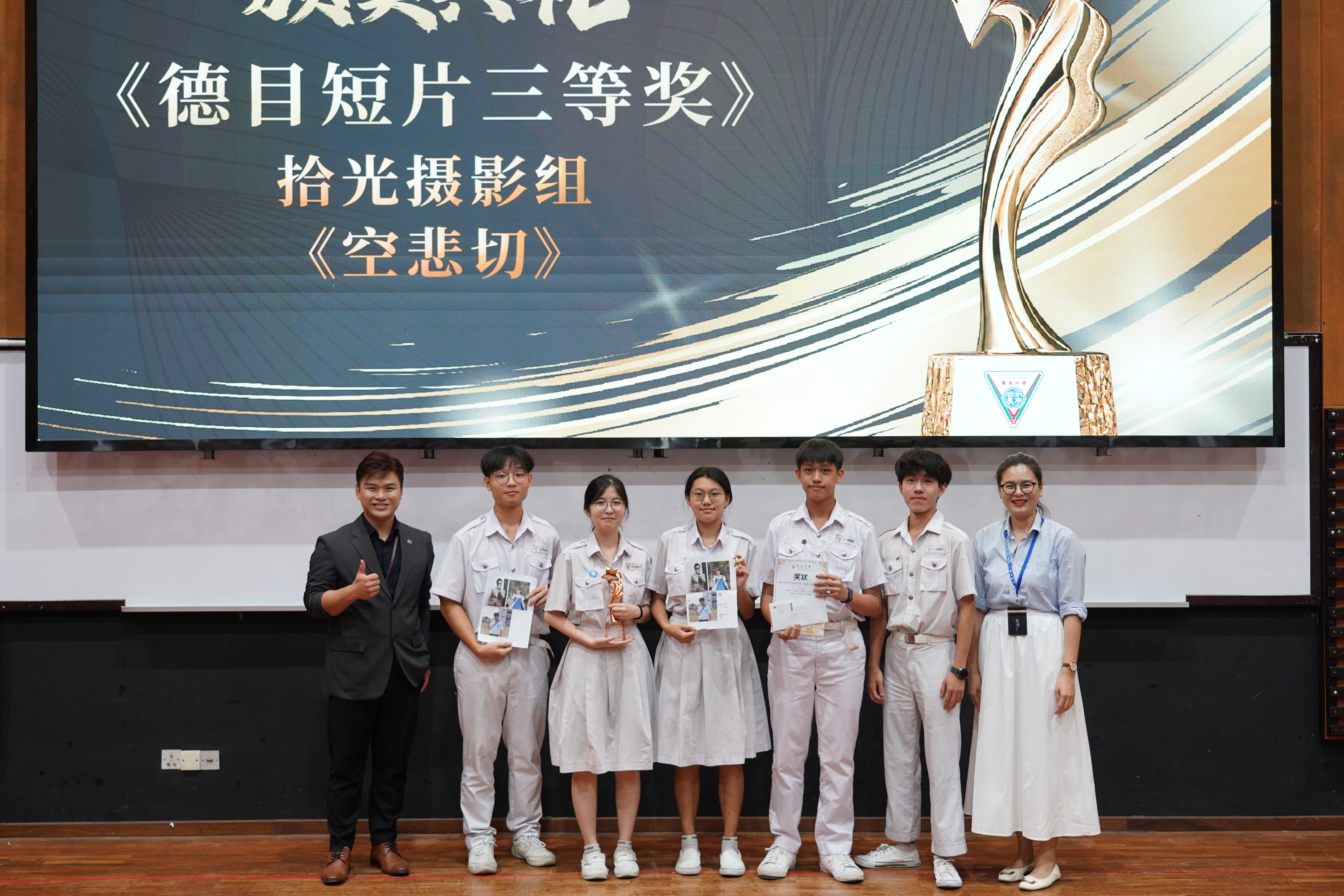 德目短片三等奖 ----  拾光摄影组《空悲切》