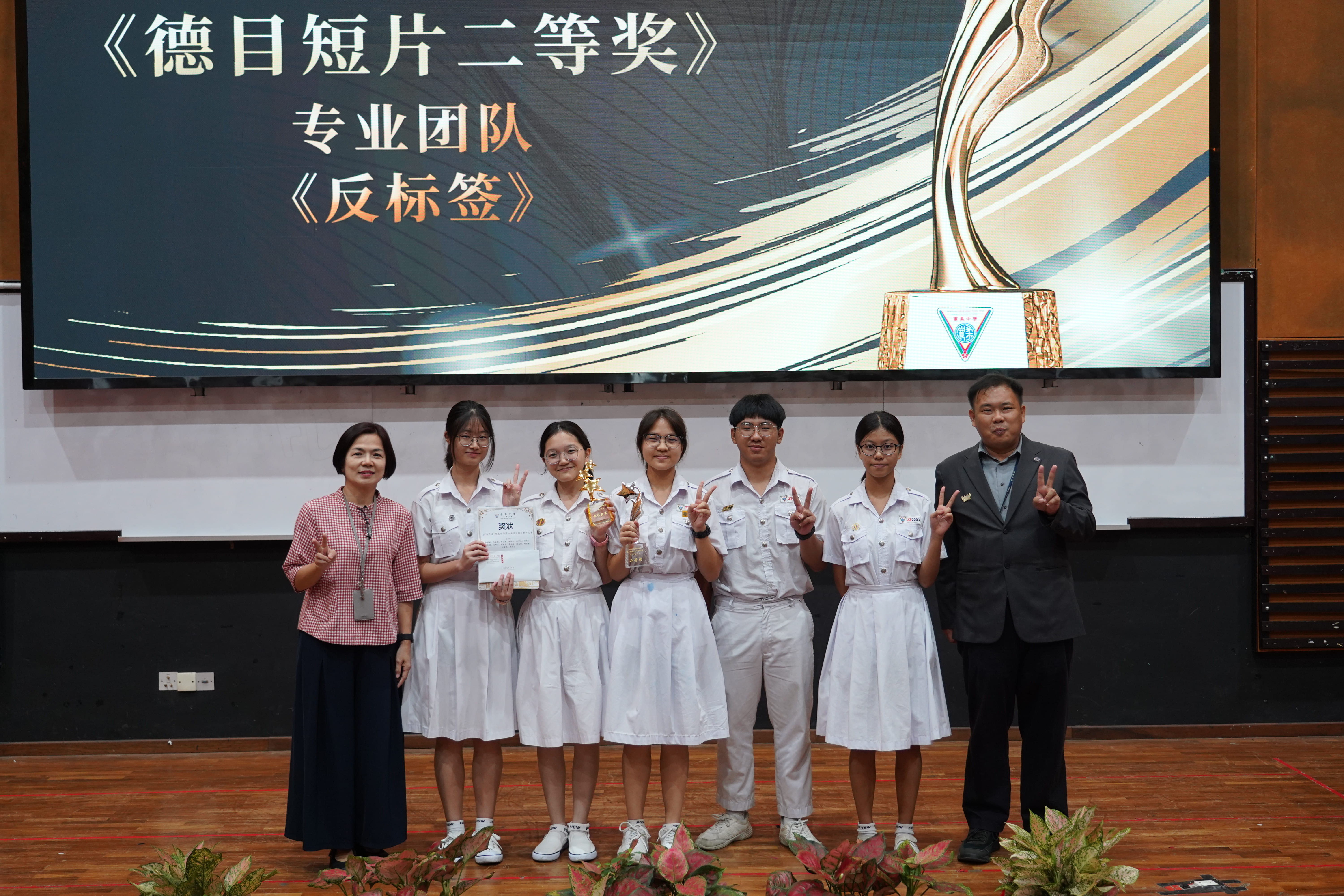 德目短片二等奖 ----  专业团队《反标签》