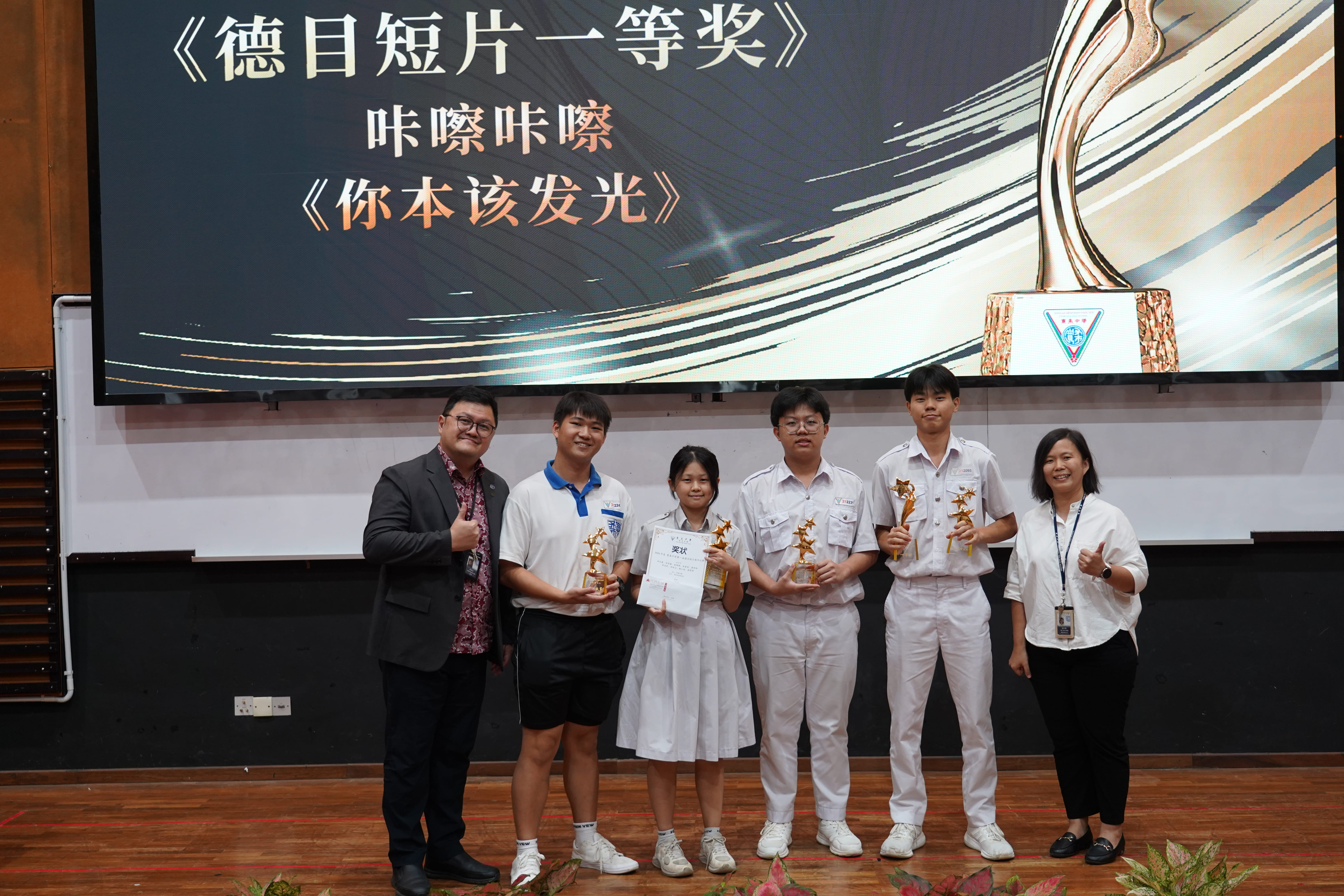 德目短片一等奖 ---- 咔嚓咔嚓《你本该发光》