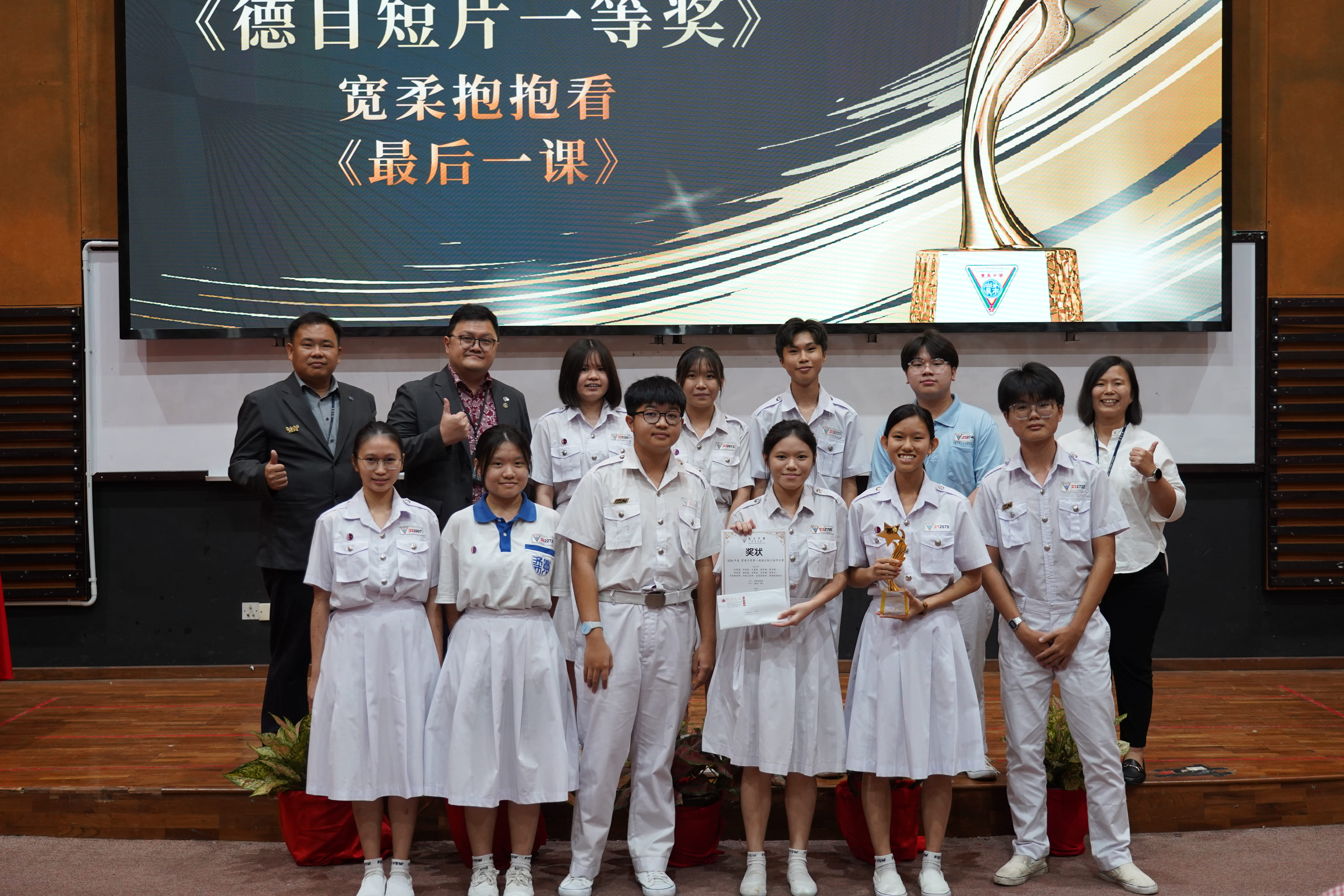 德目短片一等奖 ---- 宽柔抱抱看《最后一课》