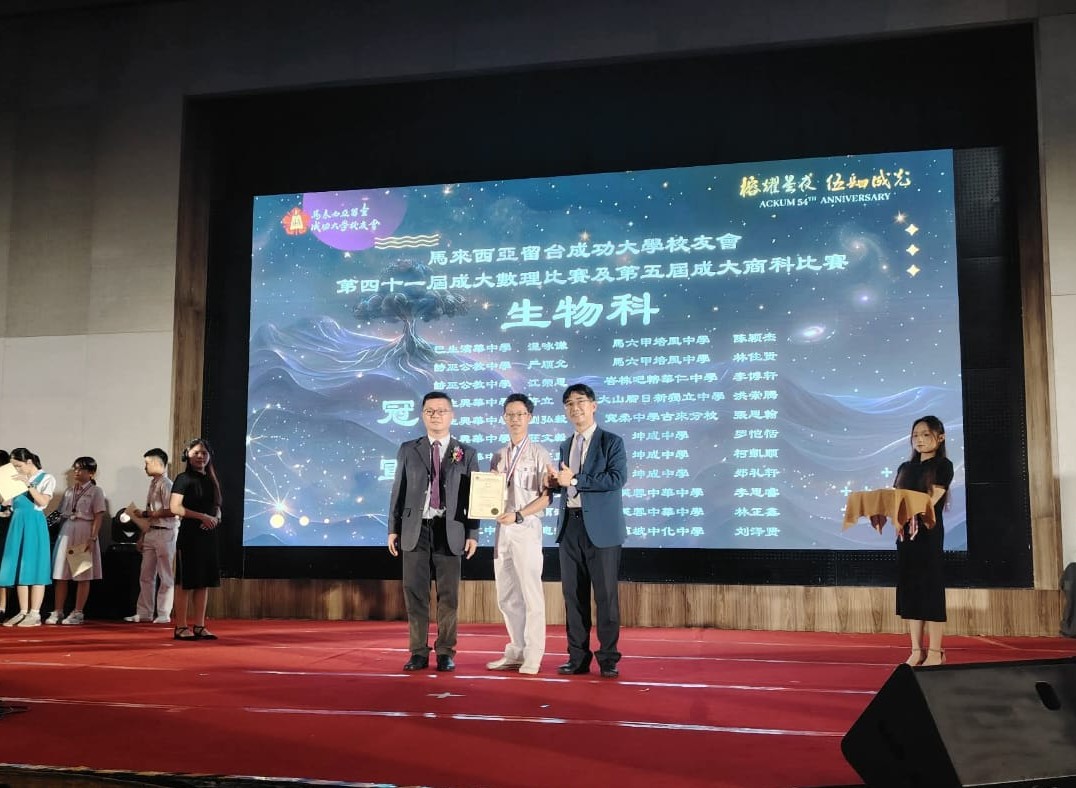 宽柔中学古来分校于成大数理赛摘下数学及生物冠军