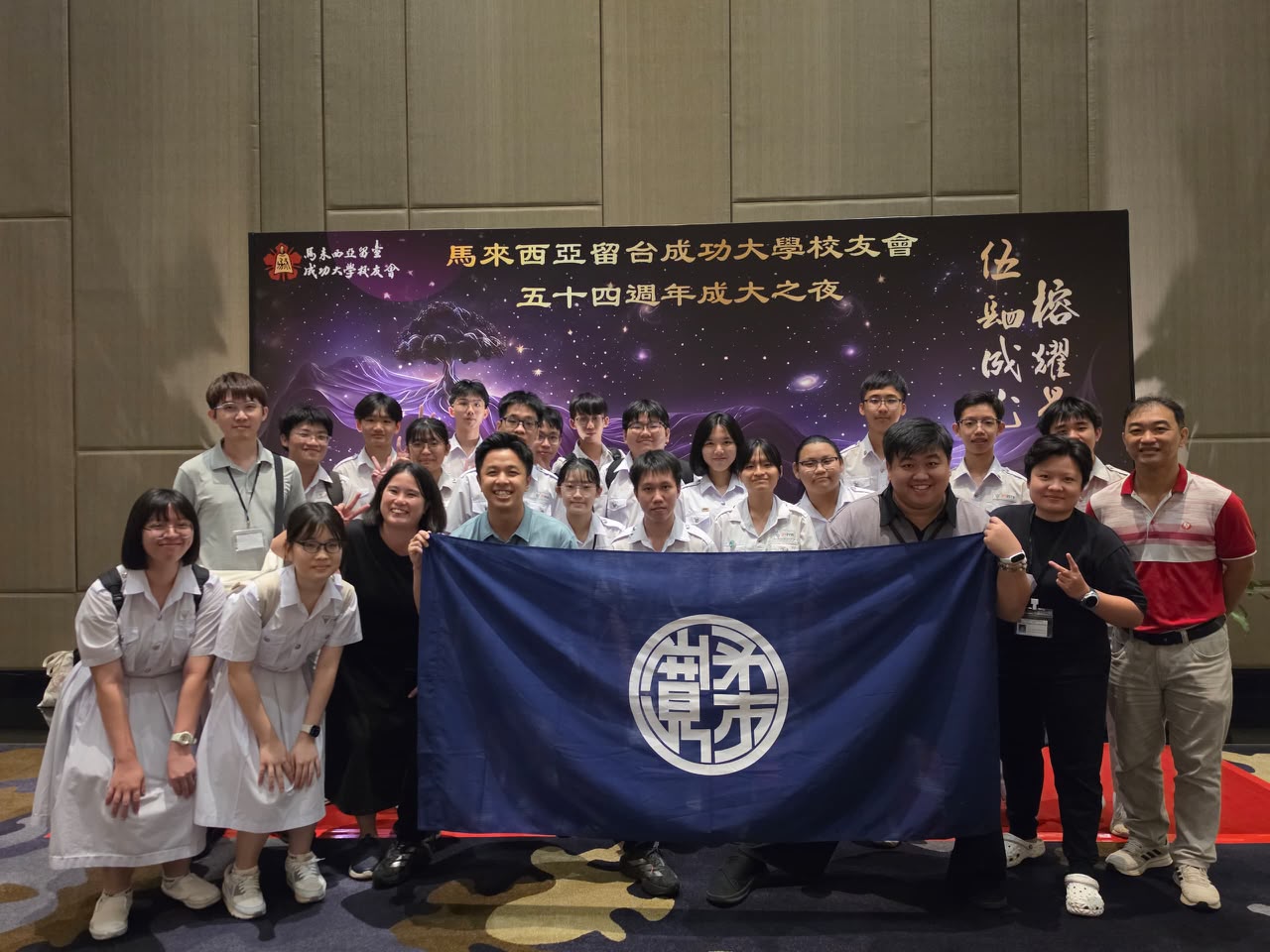 宽柔中学三校参赛师生于会场合影留念