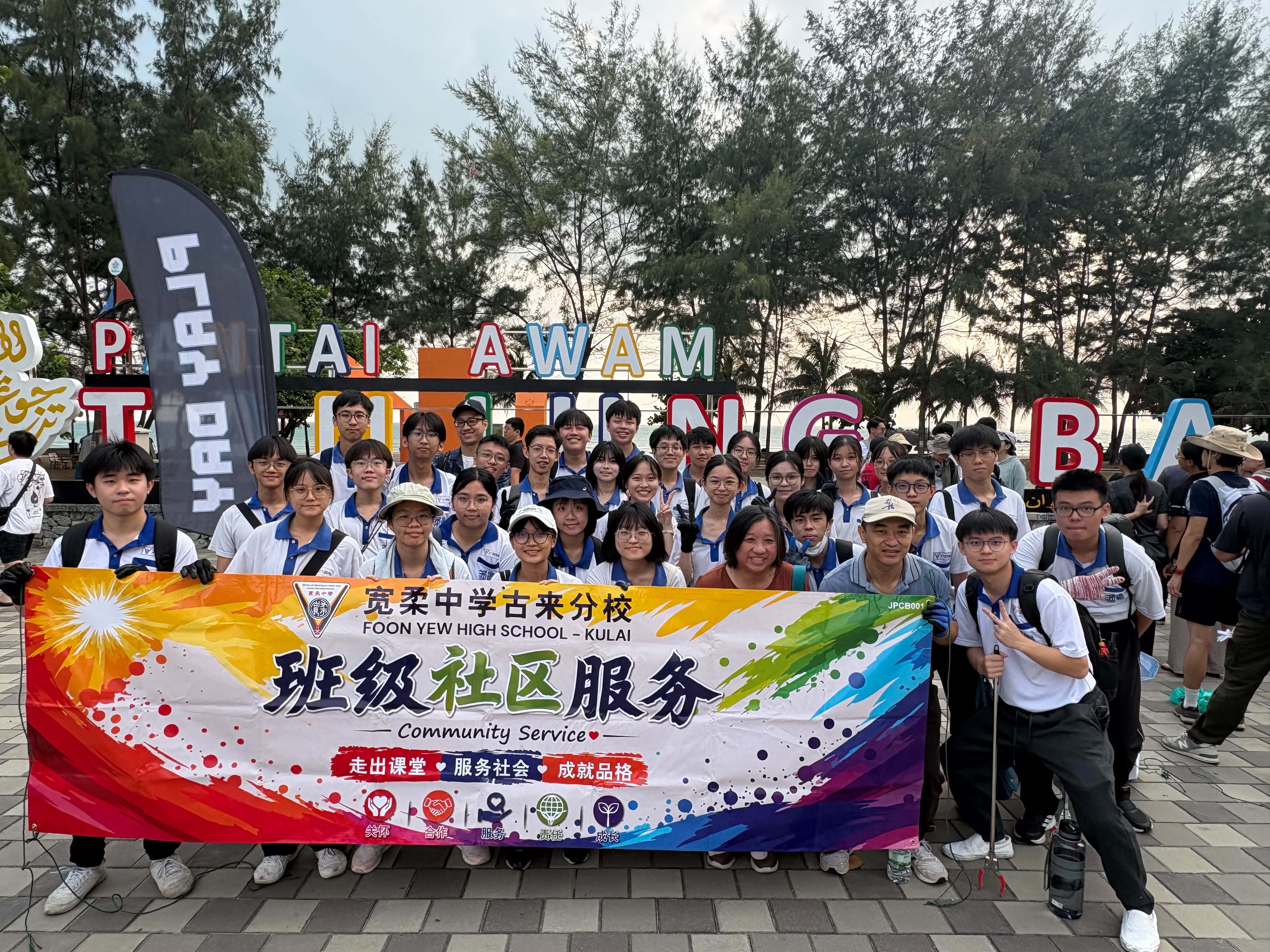 高三理（1）以行动守护海滩。