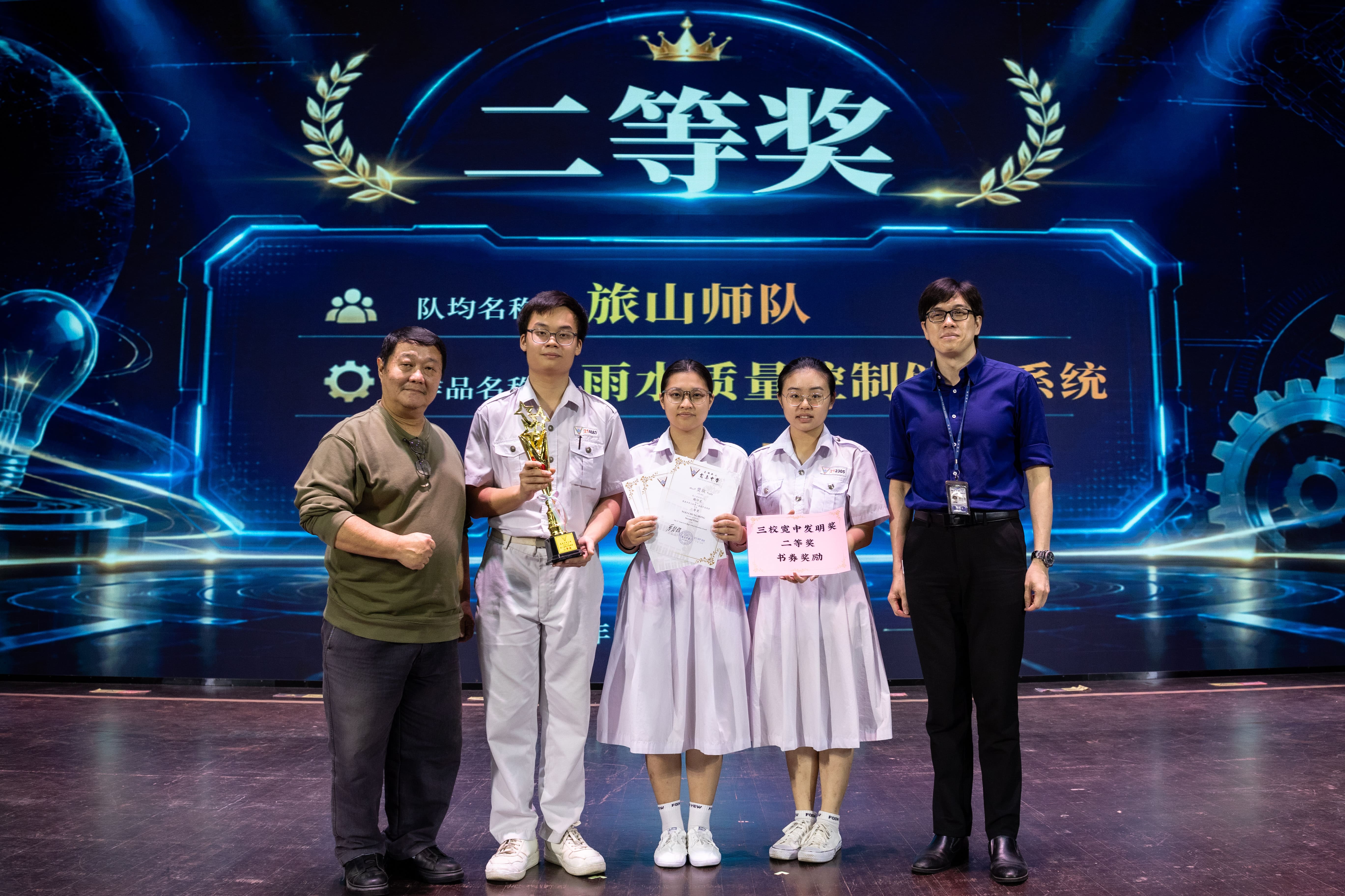 二等奖得奖学生与颁奖人及蔡校长合照