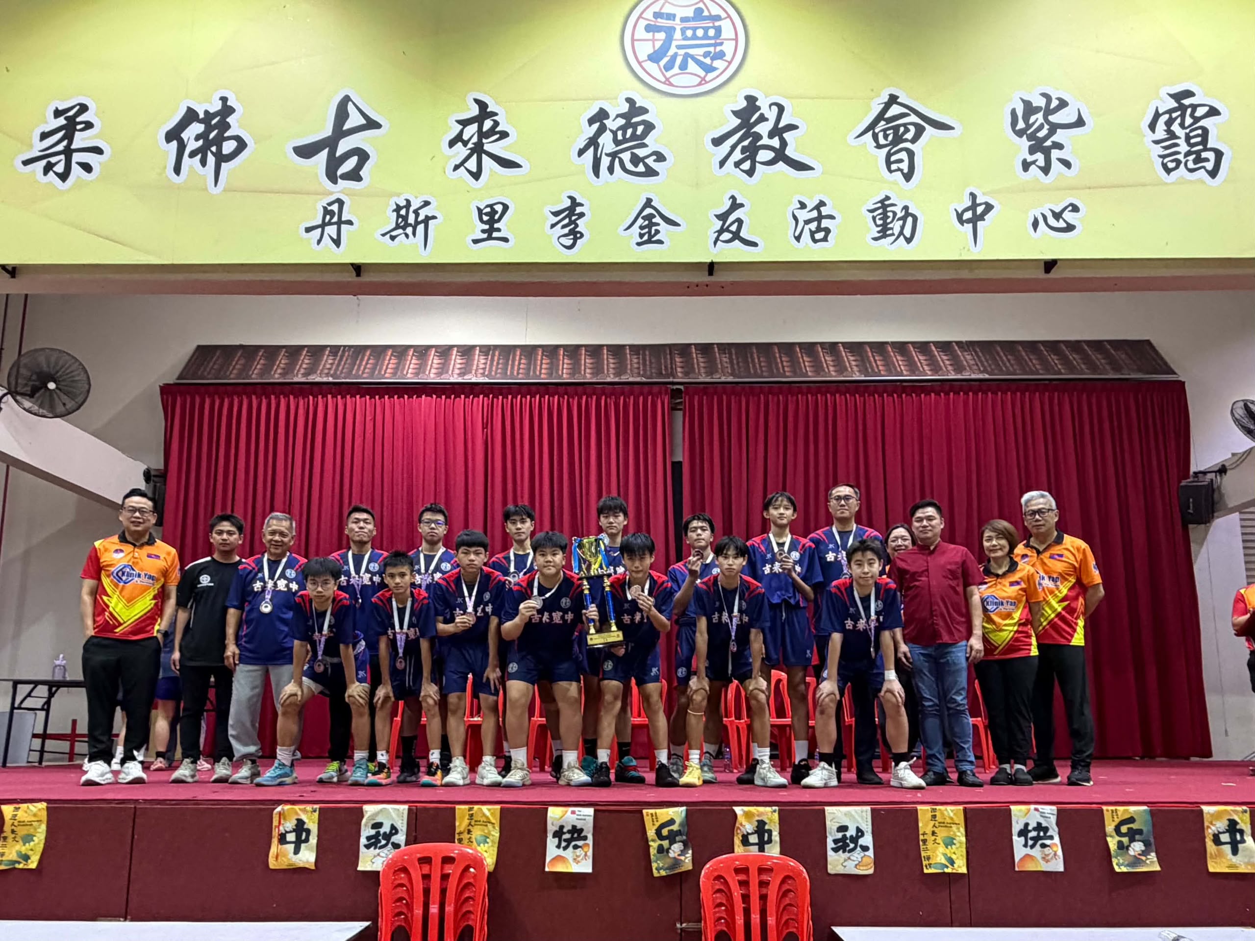 本校男子篮球队获奖大合照，后排左三为林志贤教练，左四为张隆培老师，后排右五为丘文汉老师，后排右三为董事曾繁翀先生。