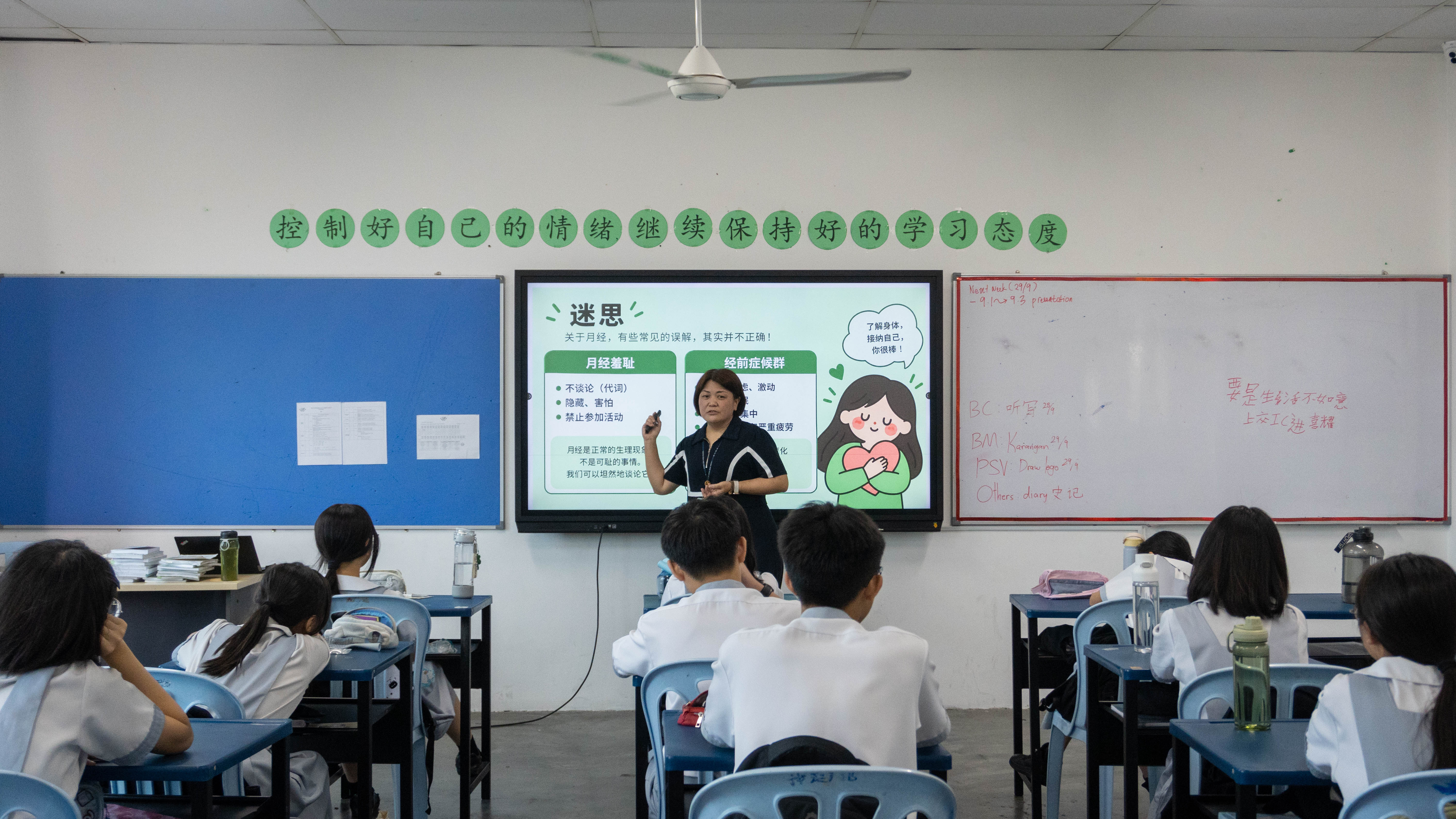 黄老师引导中一中二级组学生破除生理迷思