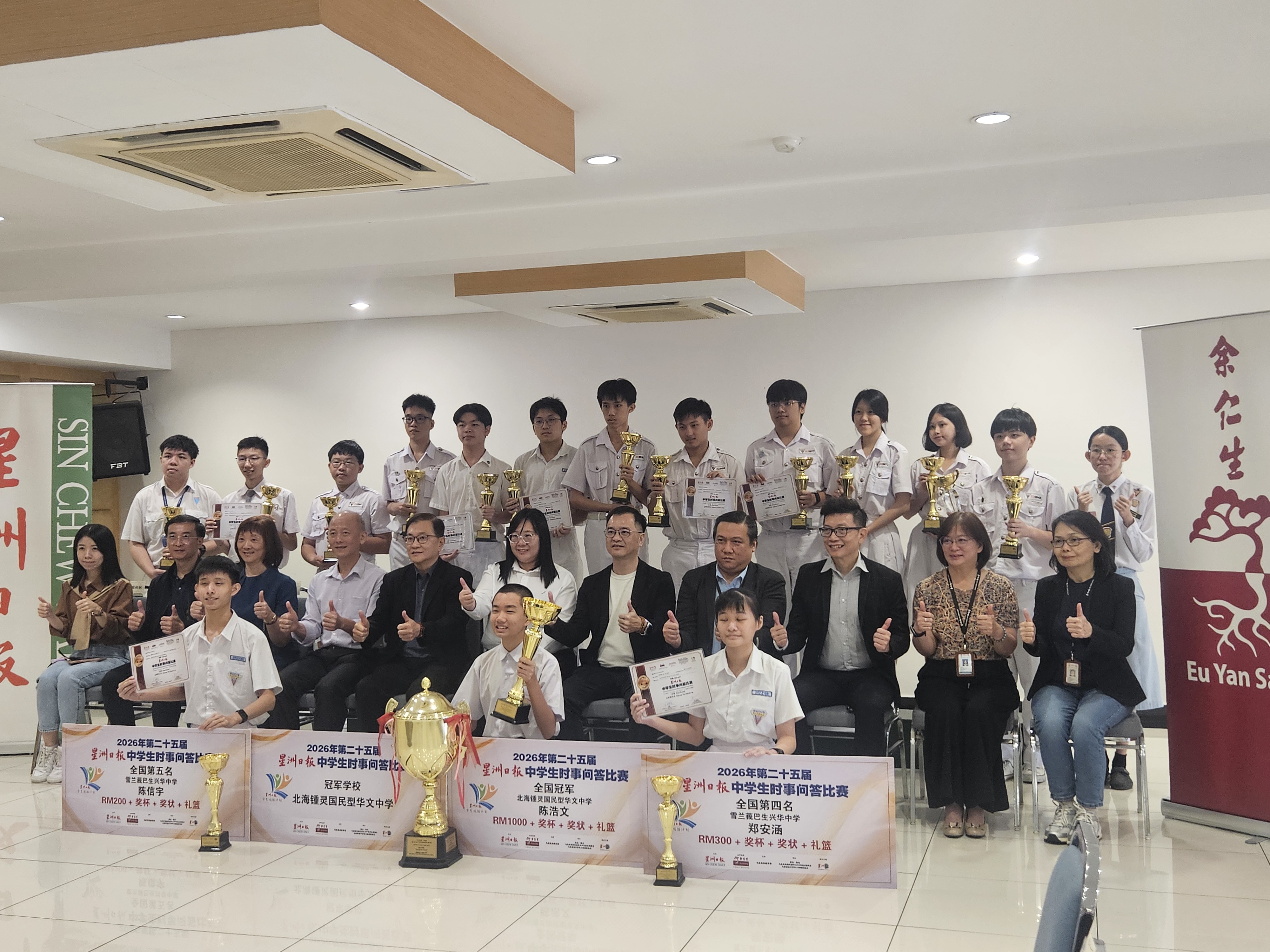 全体得奖学生与嘉宾合影。后排右5起为本届优秀奖得主:高一理1温家权同学、高二理2蔡善渊同学及高二文商9郑宇韩同学