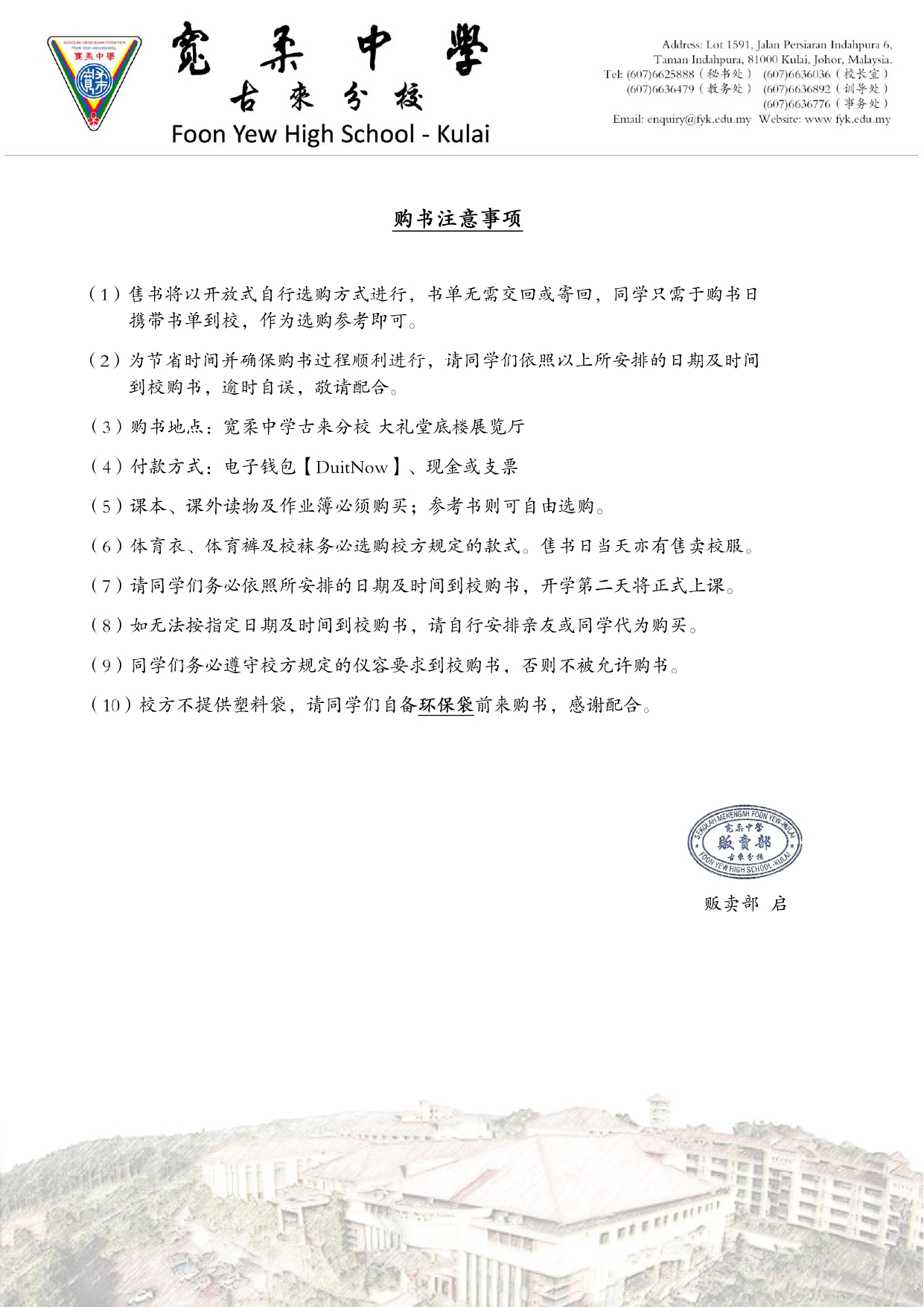 购书注意事项